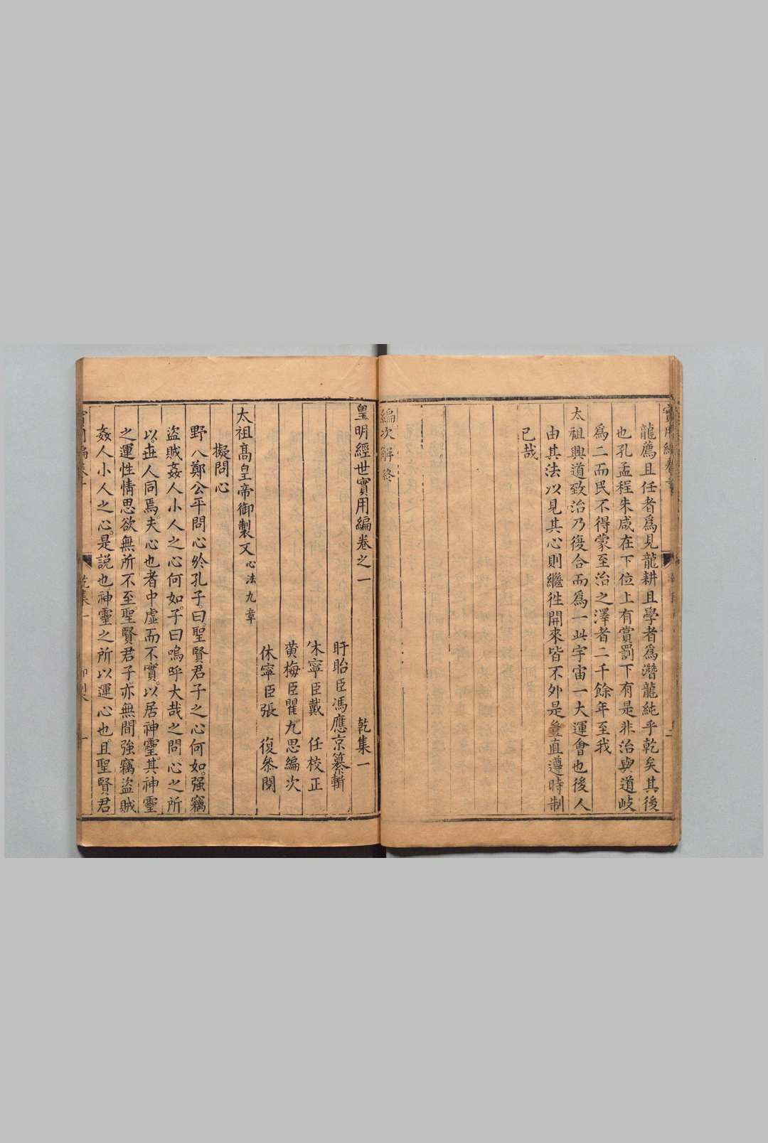 图片[3]中华古籍网-专注古书收集皇明经世实用编 28卷 续集２卷 冯应京 戴任 明万历32年中华古籍网-专注古书收集中华古籍网