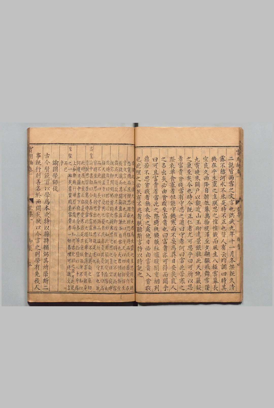 图片[4]中华古籍网-专注古书收集皇明经世实用编 28卷 续集２卷 冯应京 戴任 明万历32年中华古籍网-专注古书收集中华古籍网