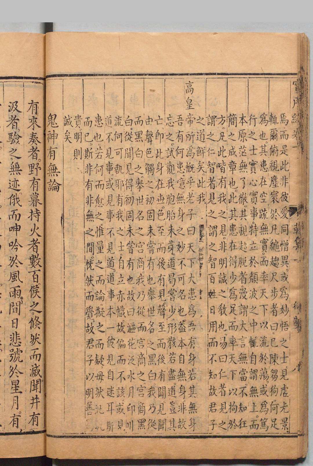 图片[7]中华古籍网-专注古书收集皇明经世实用编 28卷 续集２卷 冯应京 戴任 明万历32年中华古籍网-专注古书收集中华古籍网