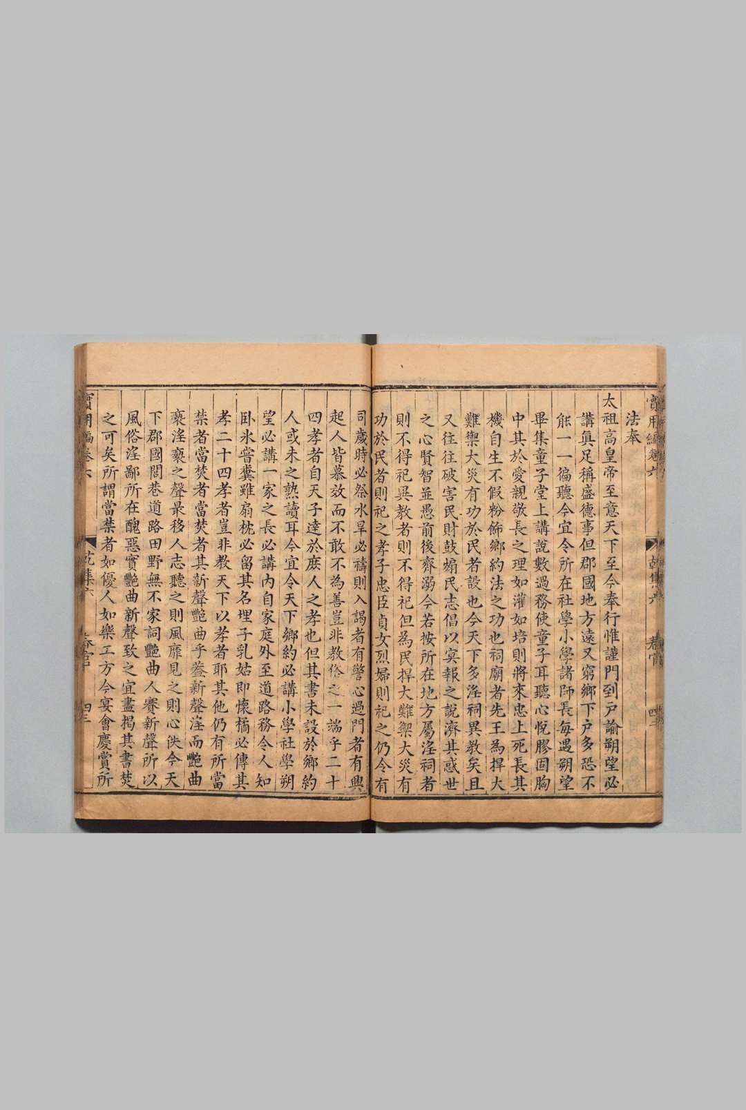 图片[8]中华古籍网-专注古书收集皇明经世实用编 28卷 续集２卷 冯应京 戴任 明万历32年中华古籍网-专注古书收集中华古籍网