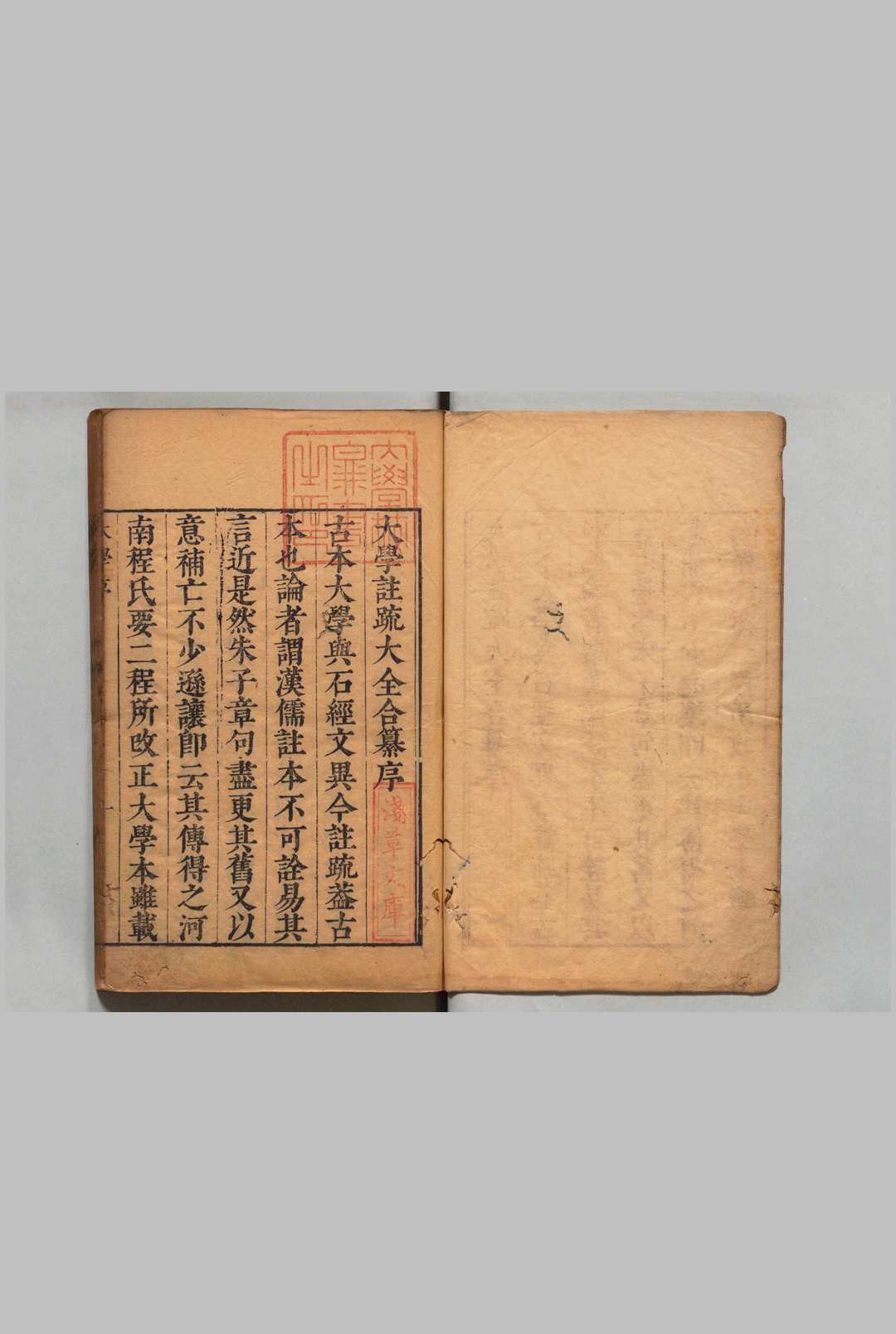 四书注疏大全合纂 大学注疏大全合纂・中庸注疏大全合纂各１卷 论语注疏大全合纂20卷 孟子注疏大全合纂14卷 张溥（明）,明崇祯9年中华古籍网-专注古书收集中华古籍网
