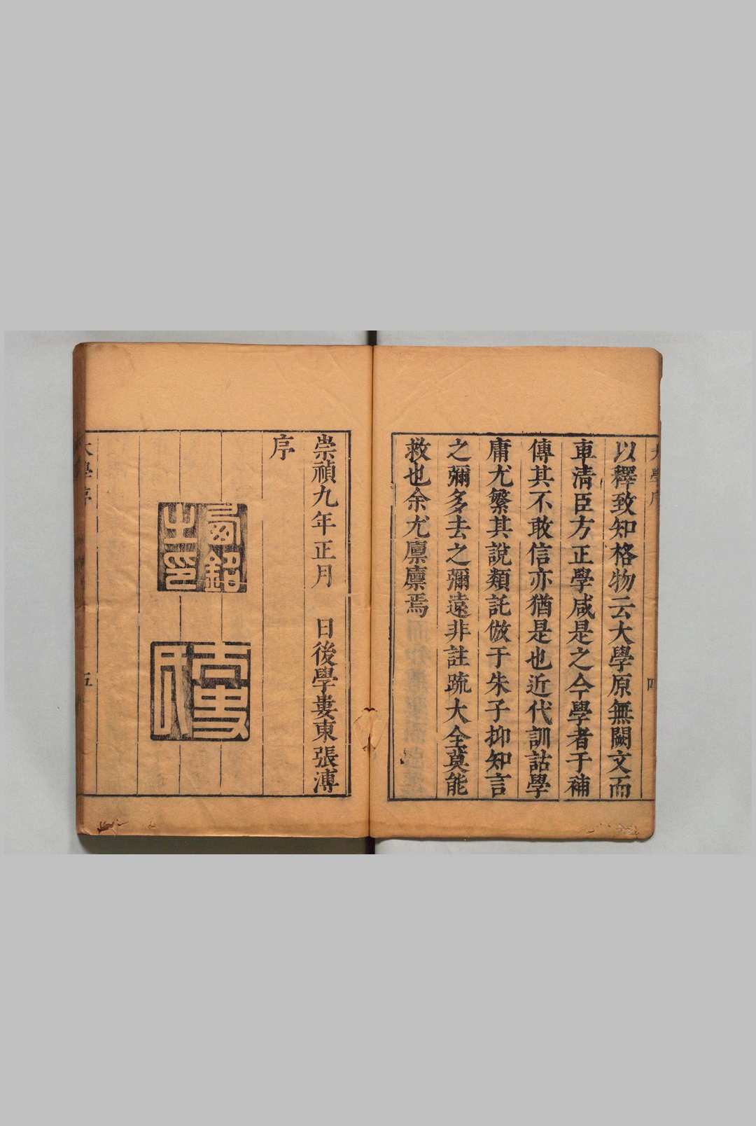 图片[2]中华古籍网-专注古书收集四书注疏大全合纂 大学注疏大全合纂・中庸注疏大全合纂各１卷 论语注疏大全合纂20卷 孟子注疏大全合纂14卷 张溥（明）,明崇祯9年中华古籍网-专注古书收集中华古籍网