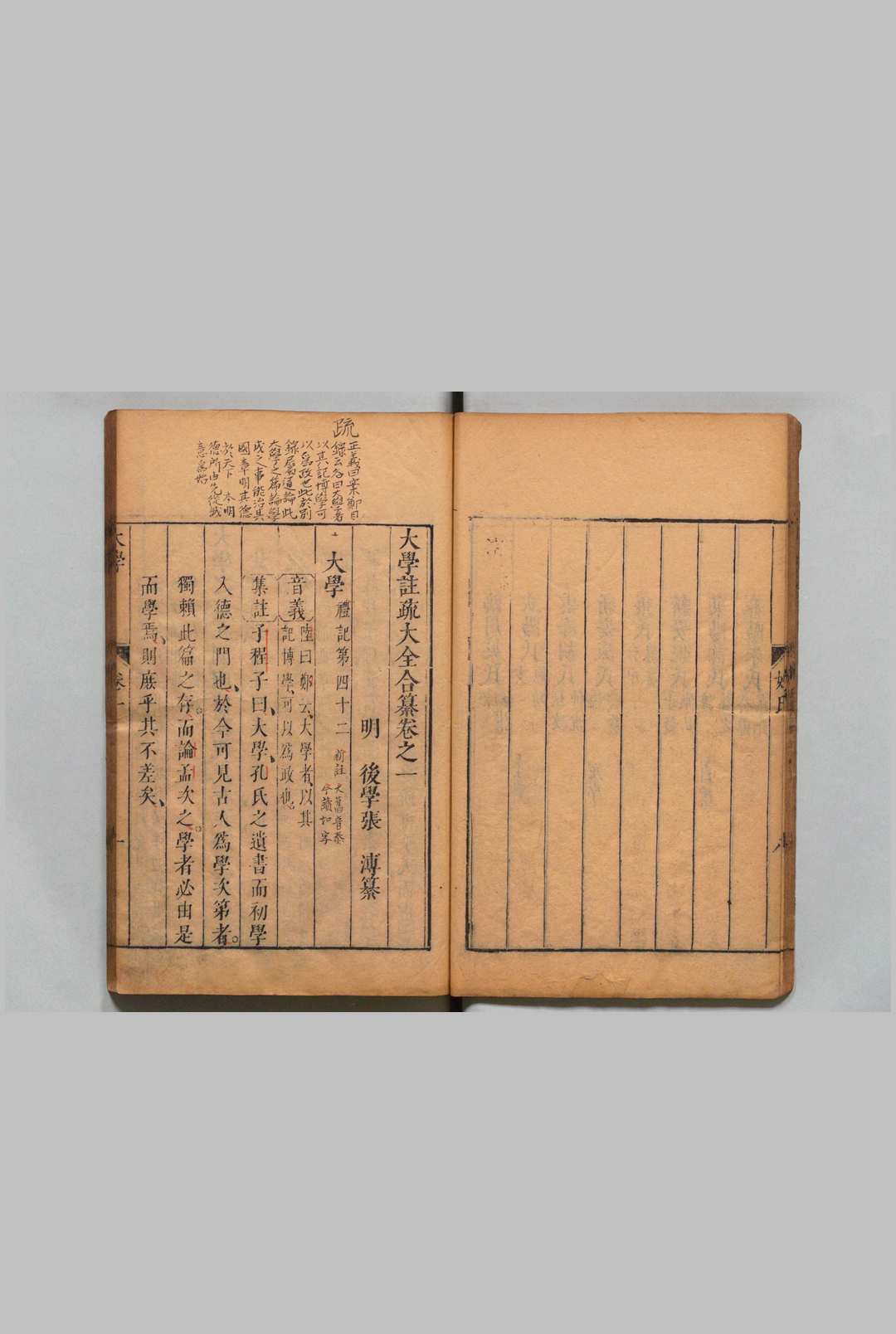 图片[4]中华古籍网-专注古书收集四书注疏大全合纂 大学注疏大全合纂・中庸注疏大全合纂各１卷 论语注疏大全合纂20卷 孟子注疏大全合纂14卷 张溥（明）,明崇祯9年中华古籍网-专注古书收集中华古籍网
