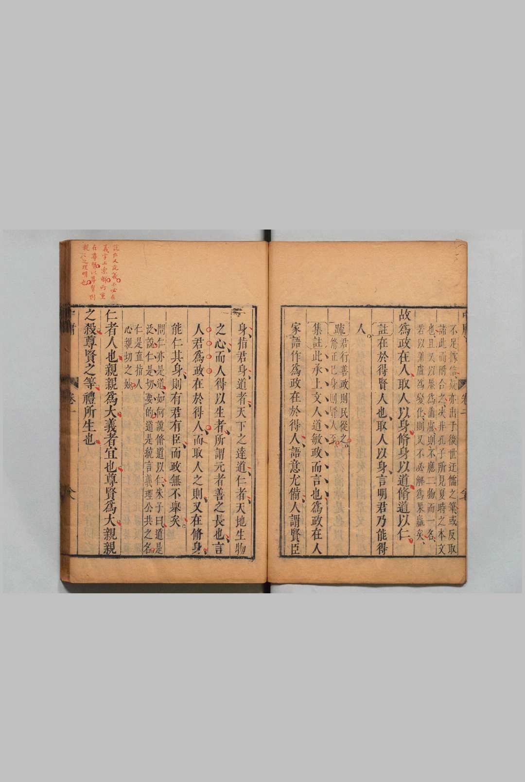 图片[6]中华古籍网-专注古书收集四书注疏大全合纂 大学注疏大全合纂・中庸注疏大全合纂各１卷 论语注疏大全合纂20卷 孟子注疏大全合纂14卷 张溥（明）,明崇祯9年中华古籍网-专注古书收集中华古籍网