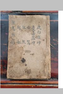 筹应无穷五科仪中华古籍网-专注古书收集中华古籍网