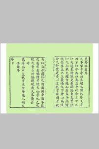 《新刻星学枢要》中华古籍网-专注古书收集中华古籍网