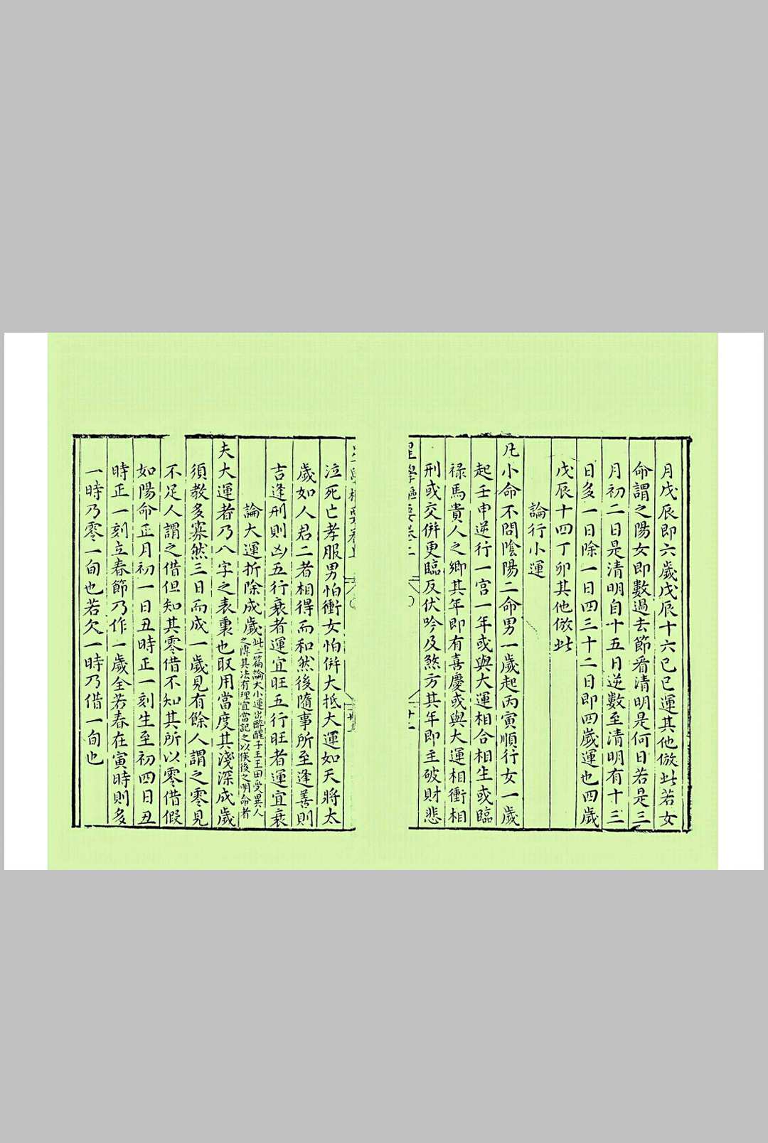 图片[9]中华古籍网-专注古书收集《新刻星学枢要》中华古籍网-专注古书收集中华古籍网