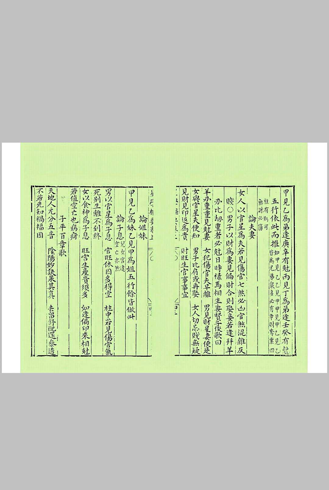 图片[17]中华古籍网-专注古书收集《新刻星学枢要》中华古籍网-专注古书收集中华古籍网