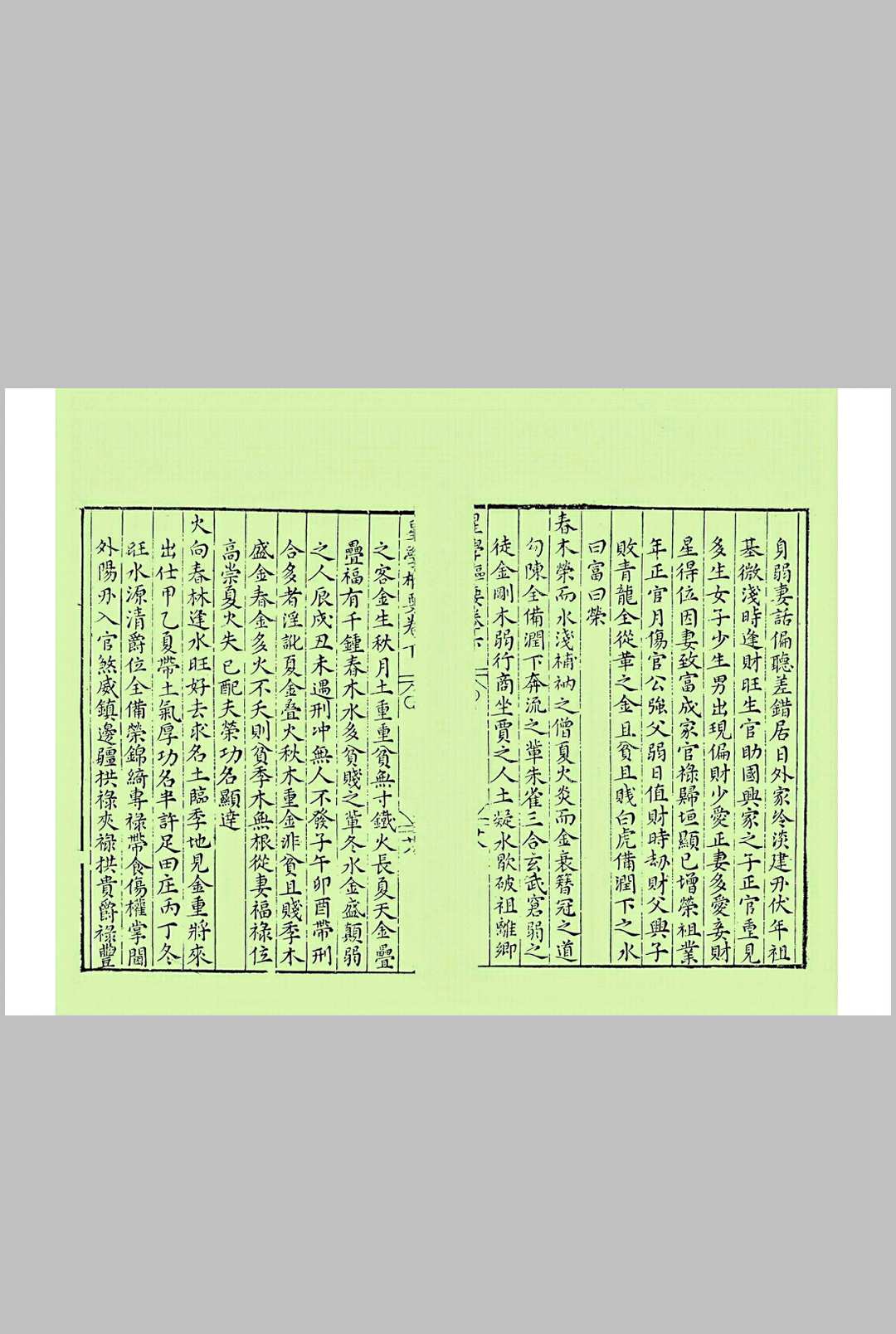 图片[11]中华古籍网-专注古书收集《新刻星学枢要》中华古籍网-专注古书收集中华古籍网