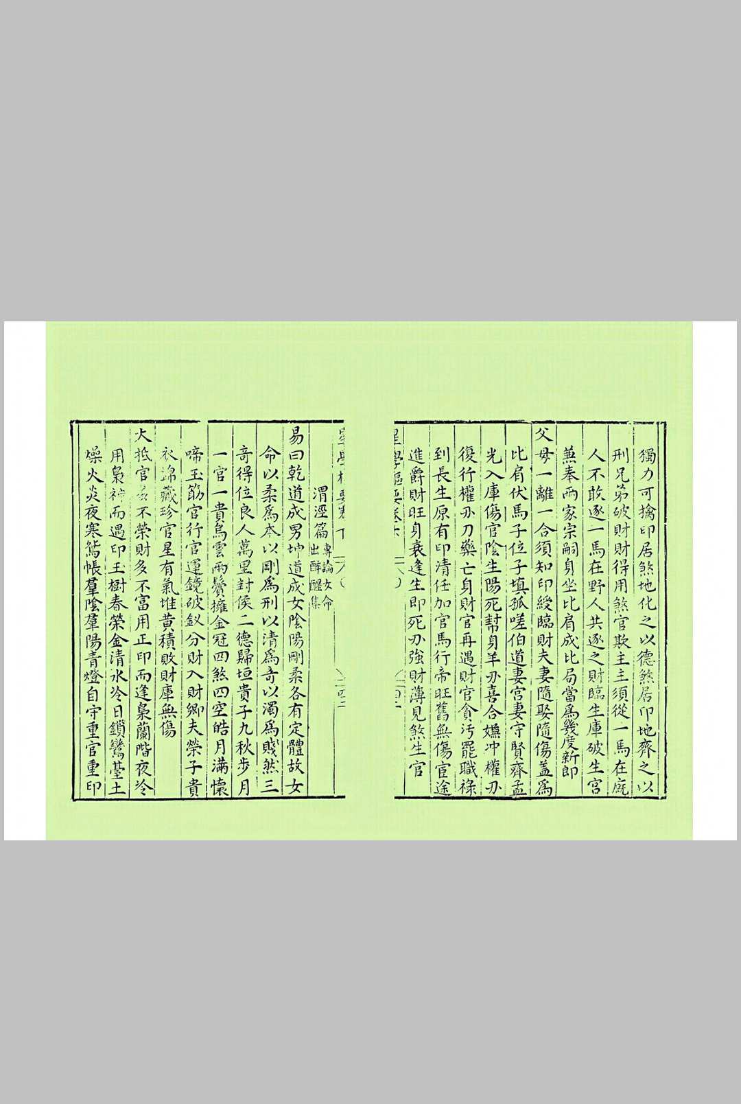 图片[12]中华古籍网-专注古书收集《新刻星学枢要》中华古籍网-专注古书收集中华古籍网