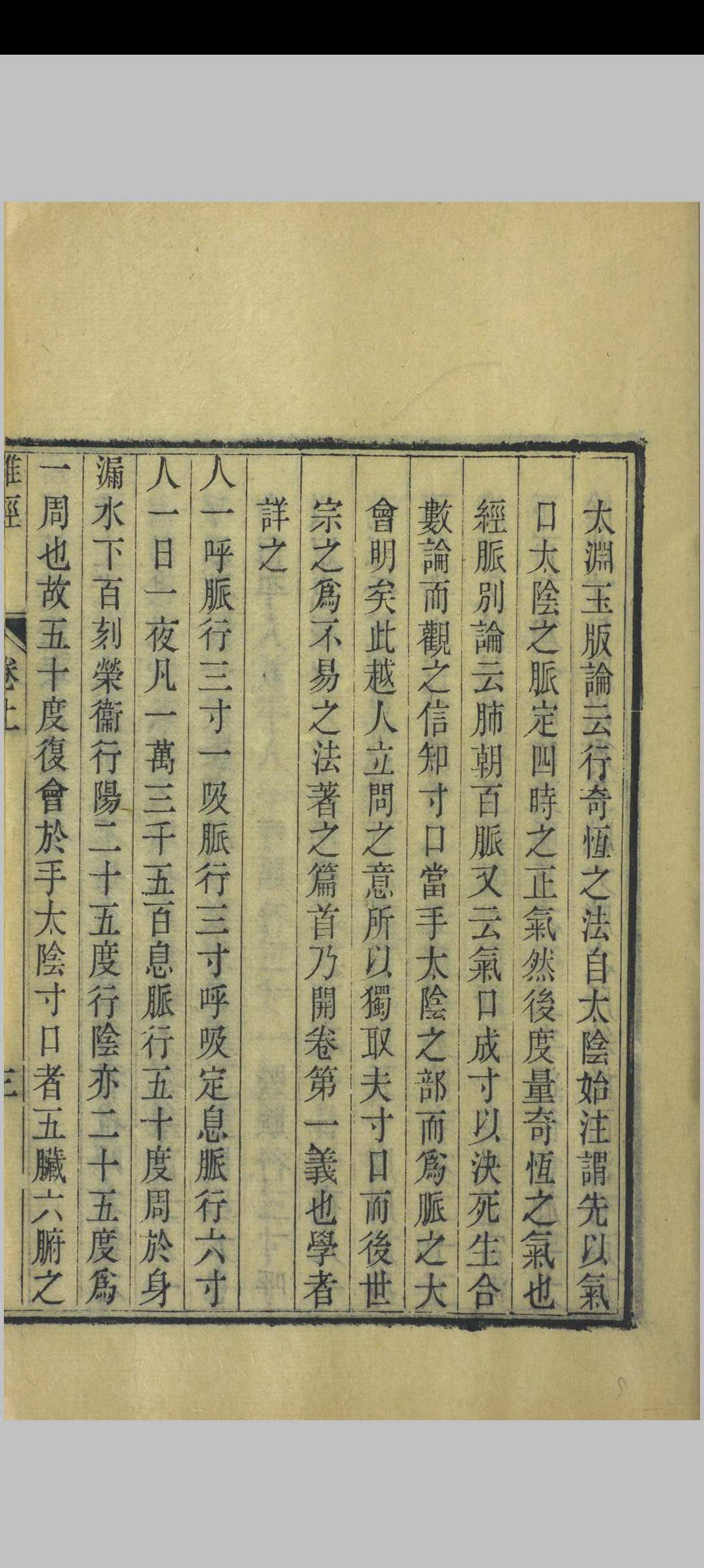 图片[6]中华古籍网-专注古书收集增辑难经本义中华古籍网-专注古书收集中华古籍网