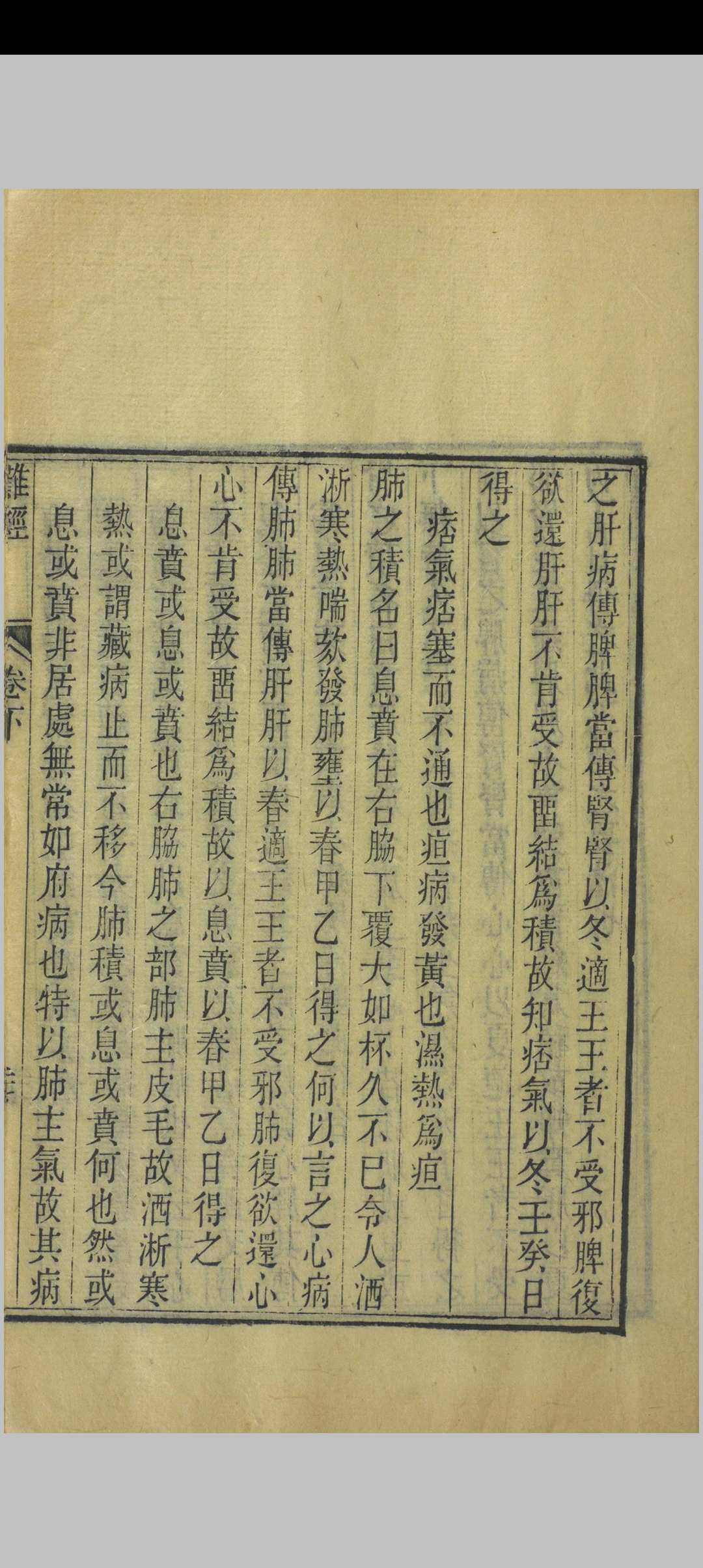 图片[11]中华古籍网-专注古书收集增辑难经本义中华古籍网-专注古书收集中华古籍网