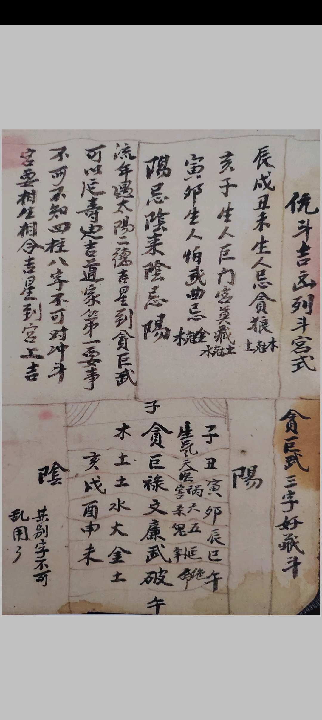 图片[2]中华古籍网-专注古书收集《胡氏祖传秘旨》中华古籍网-专注古书收集中华古籍网