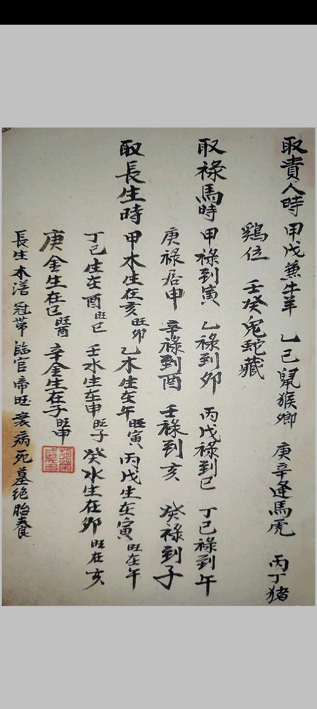 图片[4]中华古籍网-专注古书收集《胡氏祖传秘旨》中华古籍网-专注古书收集中华古籍网