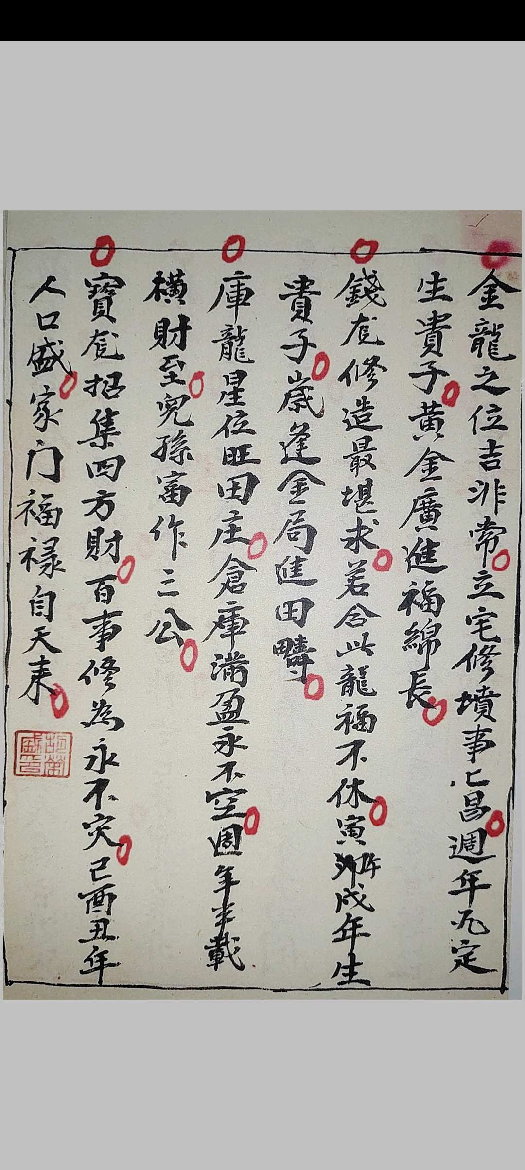 图片[10]中华古籍网-专注古书收集《胡氏祖传秘旨》中华古籍网-专注古书收集中华古籍网