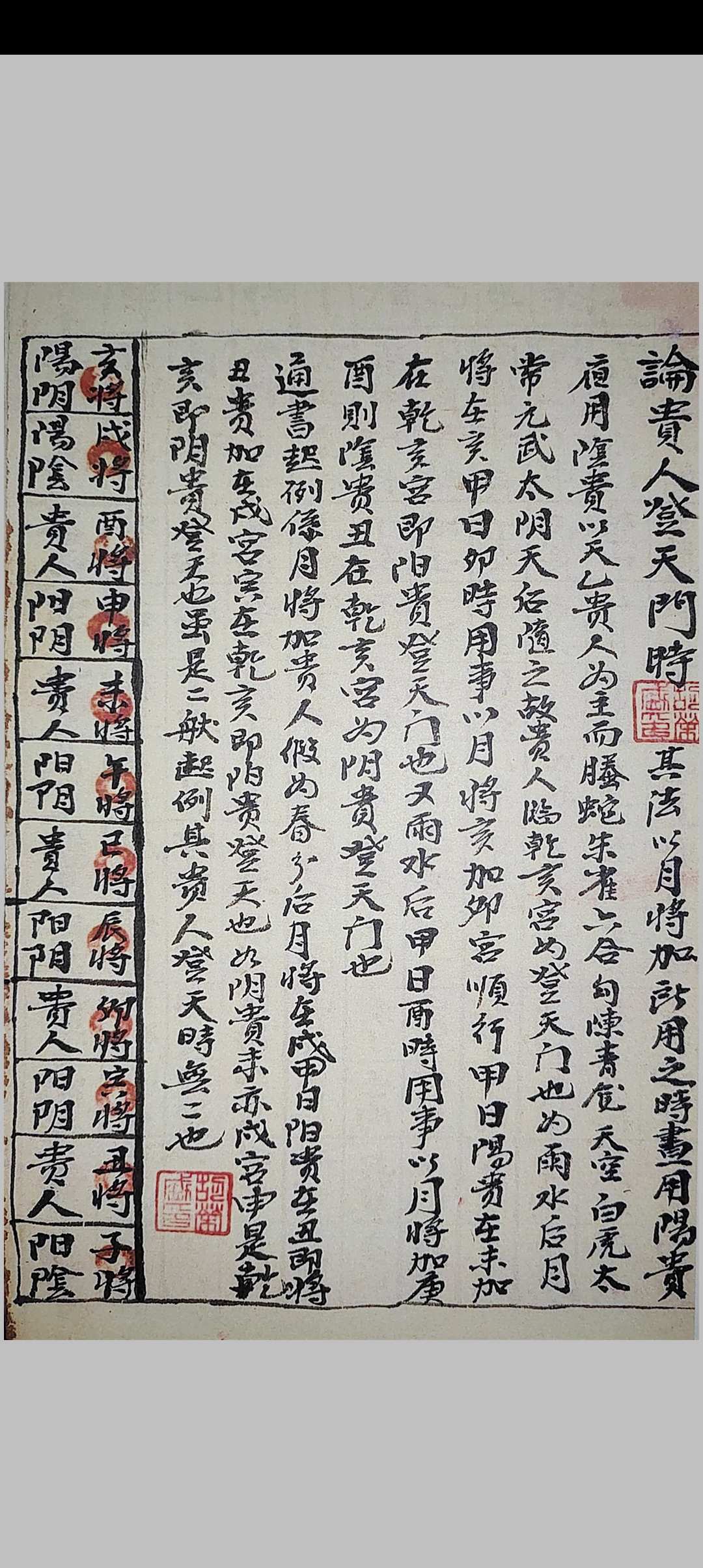 图片[8]中华古籍网-专注古书收集《胡氏祖传秘旨》中华古籍网-专注古书收集中华古籍网