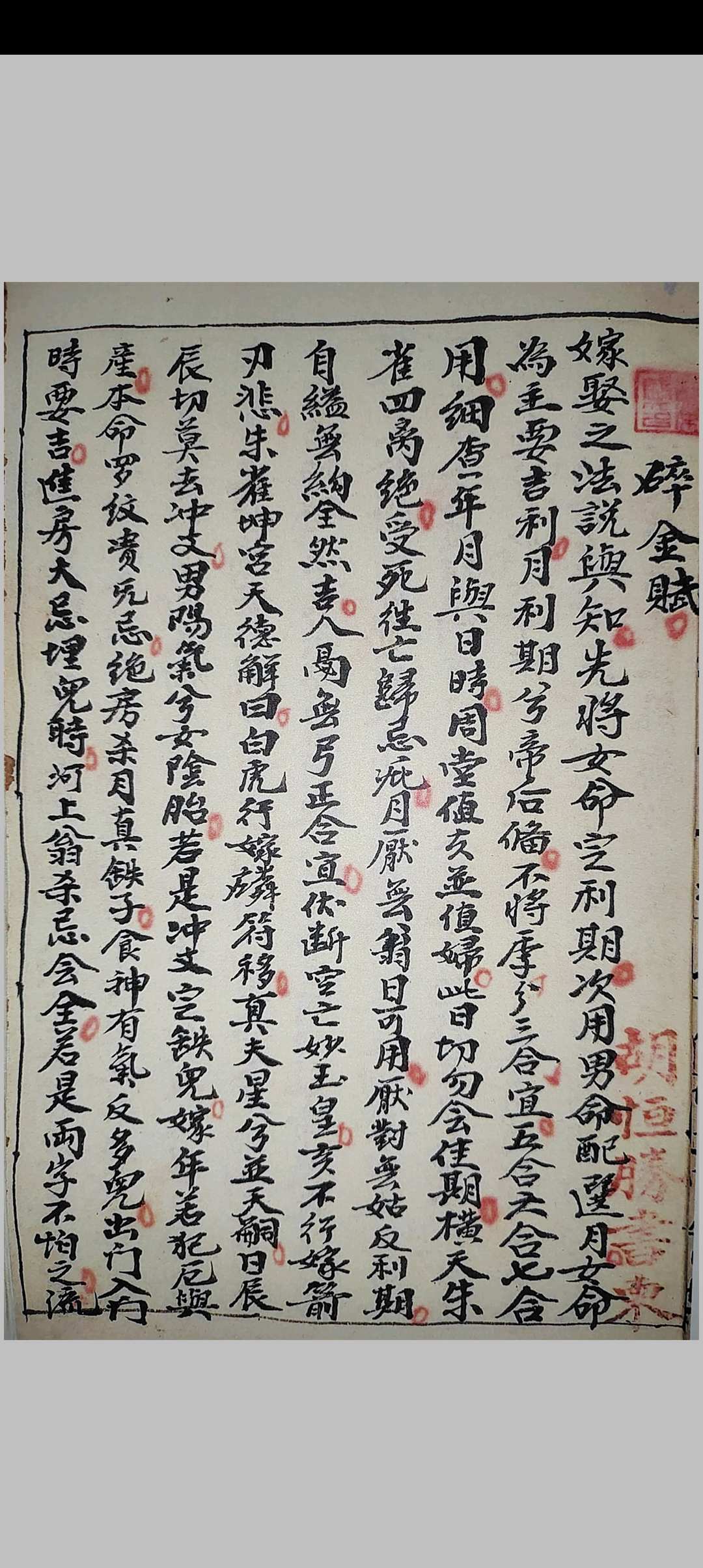 图片[9]中华古籍网-专注古书收集《胡氏祖传秘旨》中华古籍网-专注古书收集中华古籍网