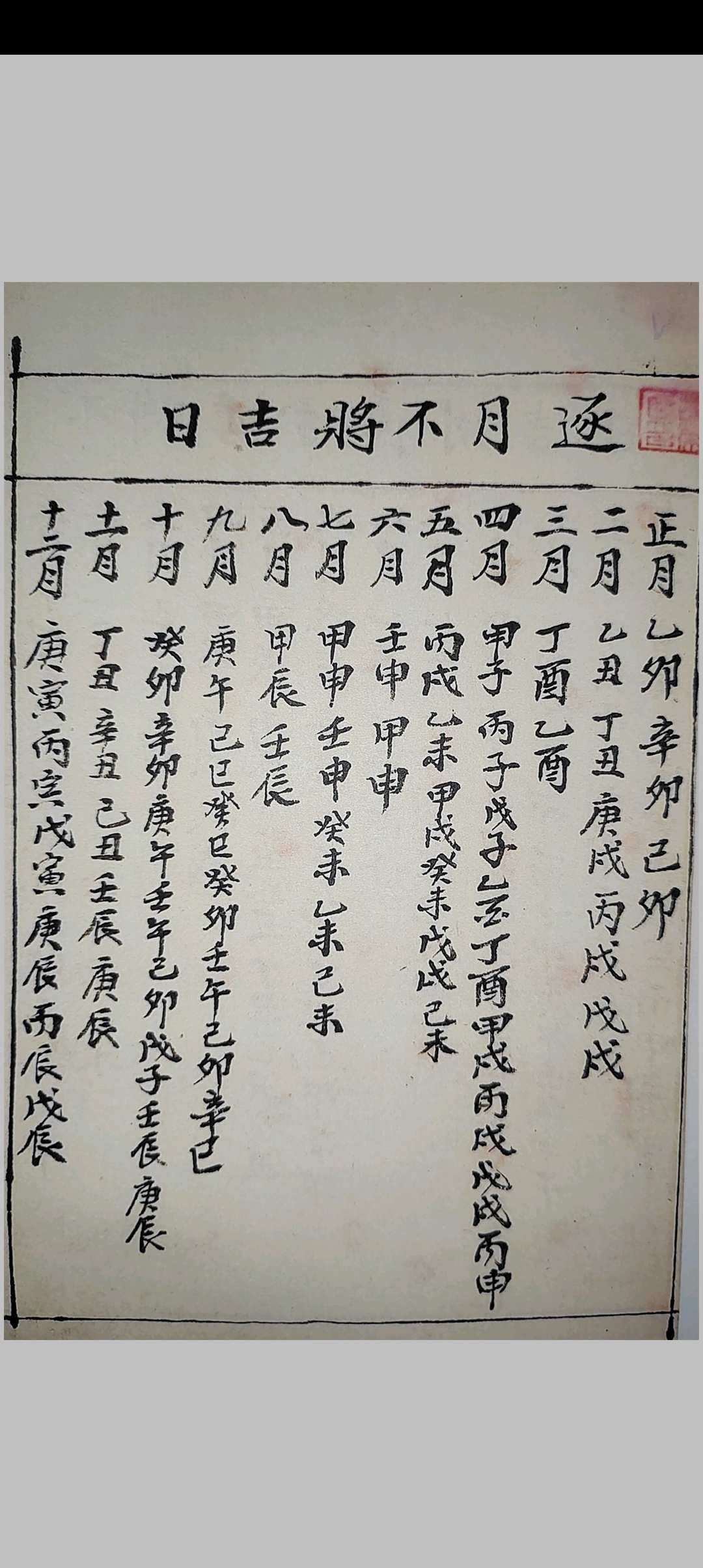图片[7]中华古籍网-专注古书收集《胡氏祖传秘旨》中华古籍网-专注古书收集中华古籍网