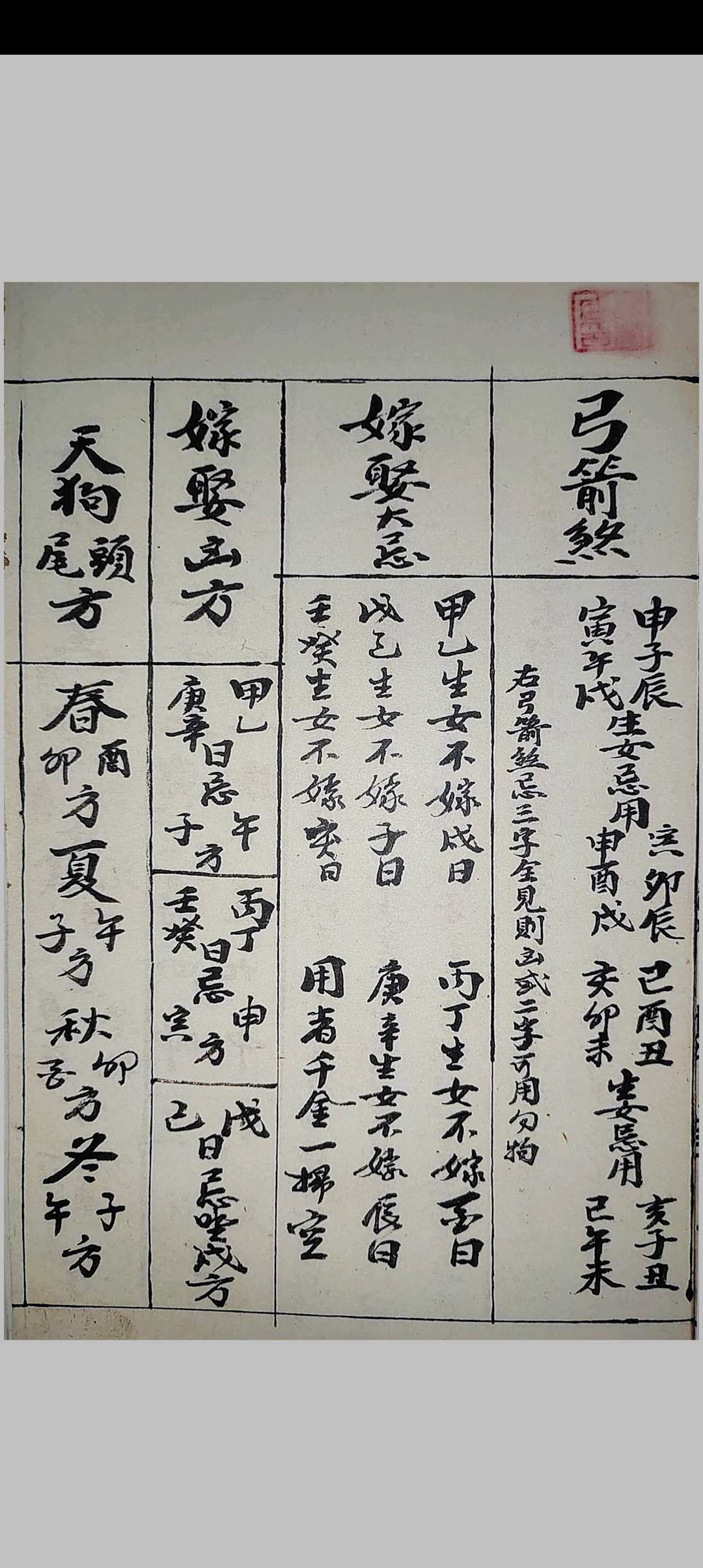 图片[14]中华古籍网-专注古书收集《胡氏祖传秘旨》中华古籍网-专注古书收集中华古籍网