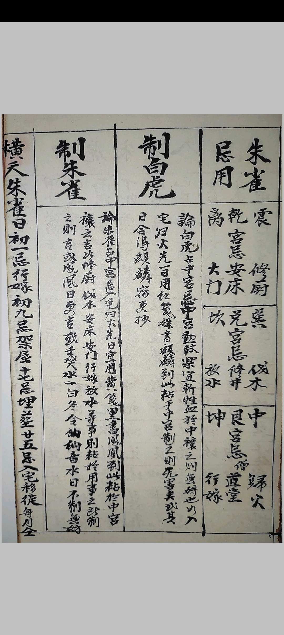图片[20]中华古籍网-专注古书收集《胡氏祖传秘旨》中华古籍网-专注古书收集中华古籍网
