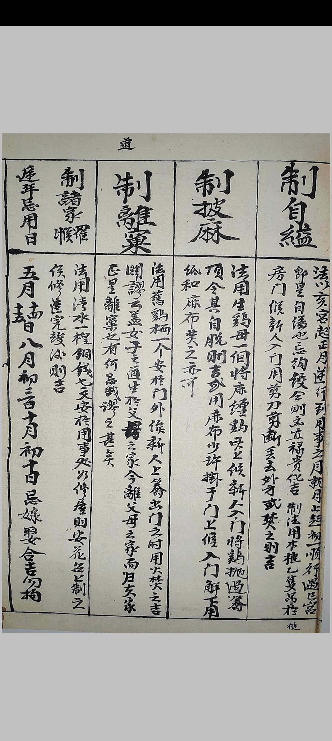 图片[17]中华古籍网-专注古书收集《胡氏祖传秘旨》中华古籍网-专注古书收集中华古籍网