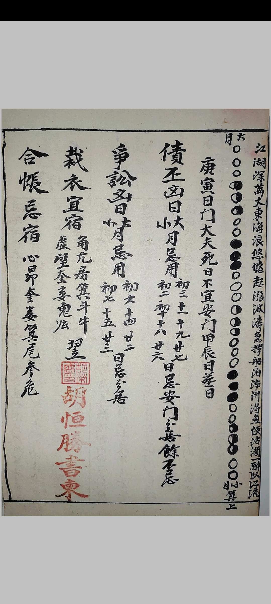 图片[19]中华古籍网-专注古书收集《胡氏祖传秘旨》中华古籍网-专注古书收集中华古籍网