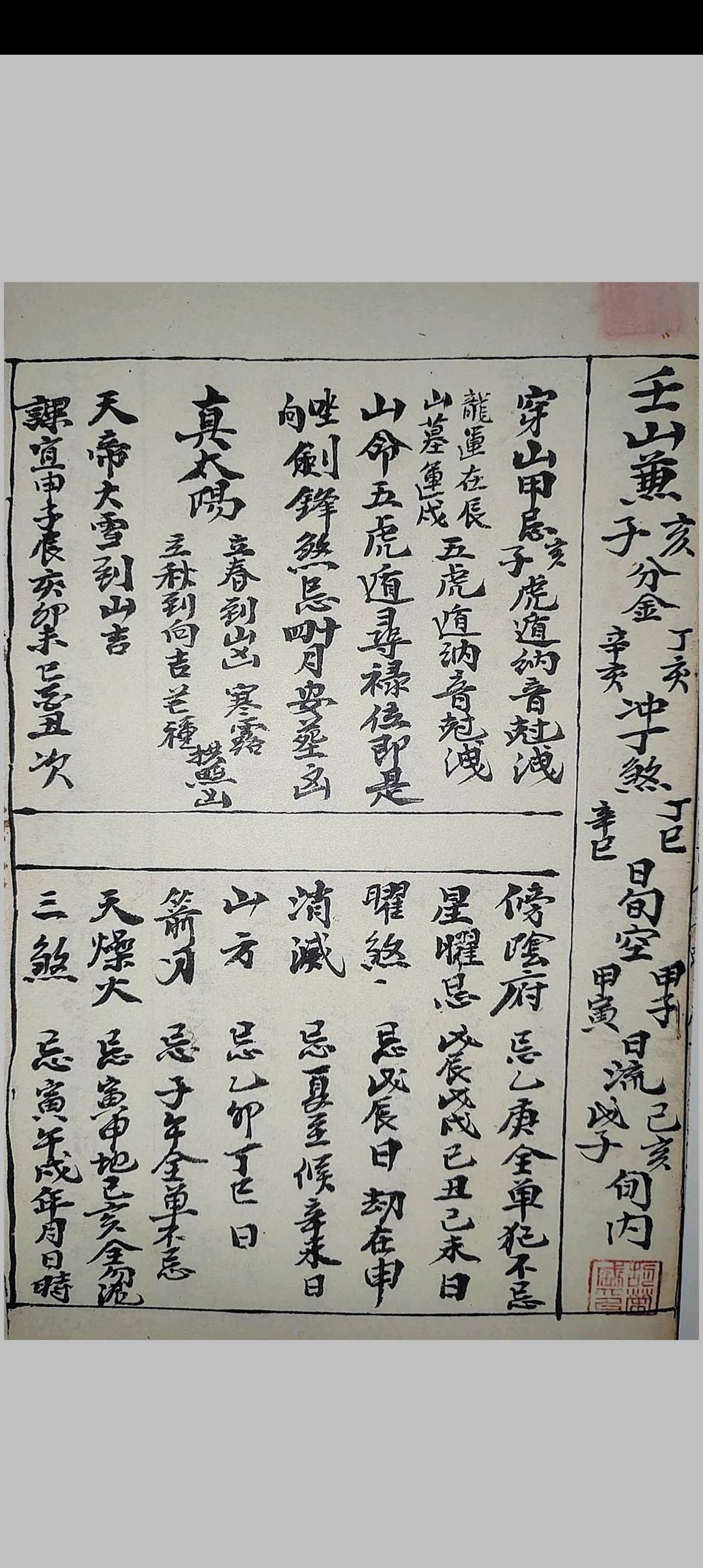 图片[13]中华古籍网-专注古书收集《胡氏祖传秘旨》中华古籍网-专注古书收集中华古籍网