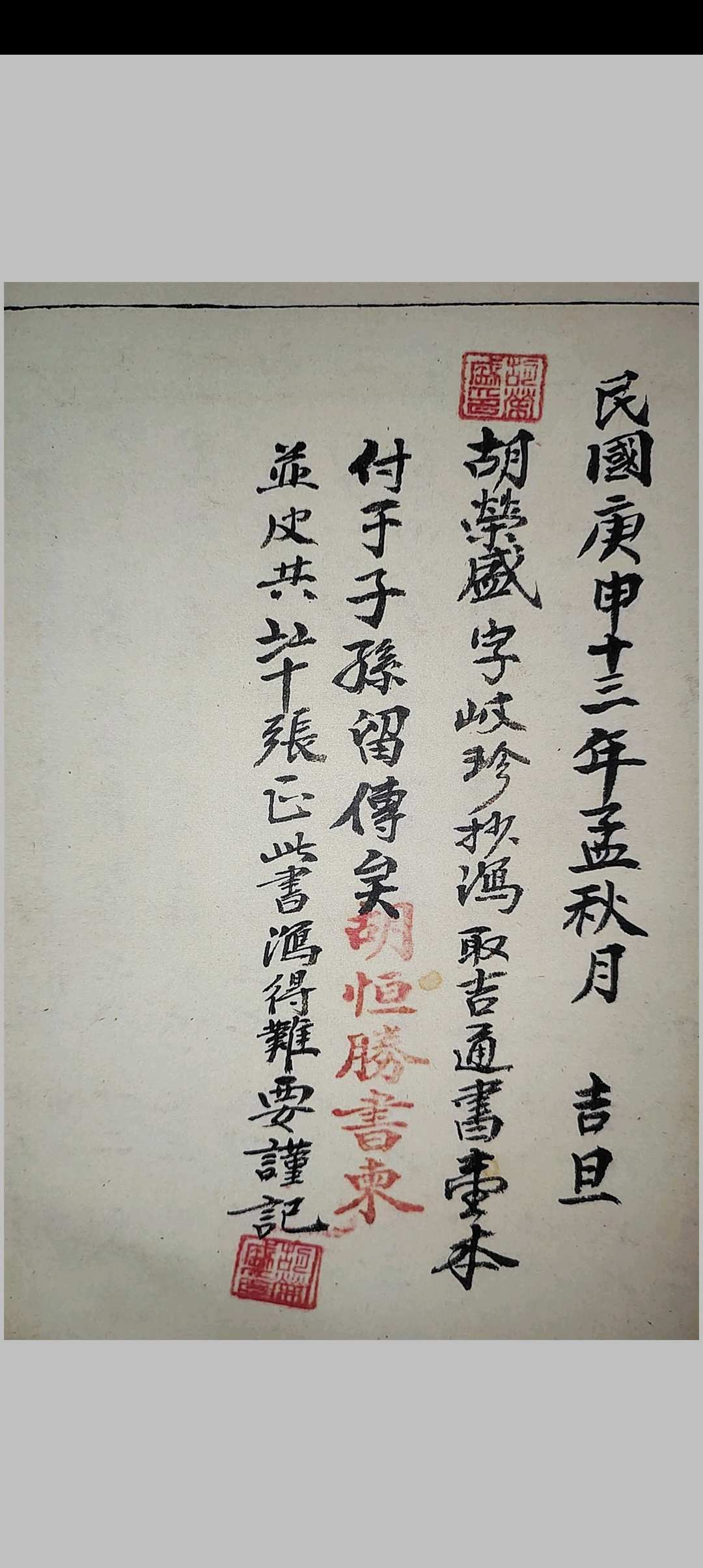 图片[28]中华古籍网-专注古书收集《胡氏祖传秘旨》中华古籍网-专注古书收集中华古籍网