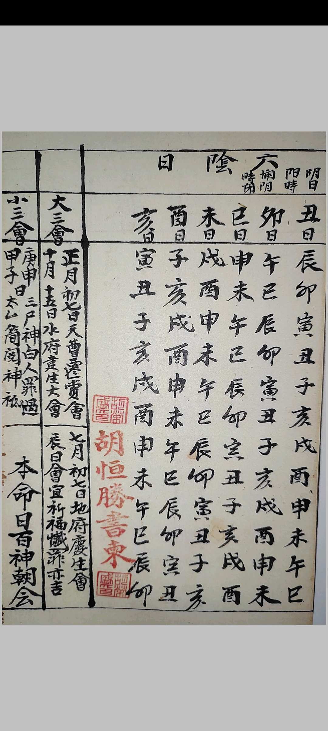 图片[22]中华古籍网-专注古书收集《胡氏祖传秘旨》中华古籍网-专注古书收集中华古籍网