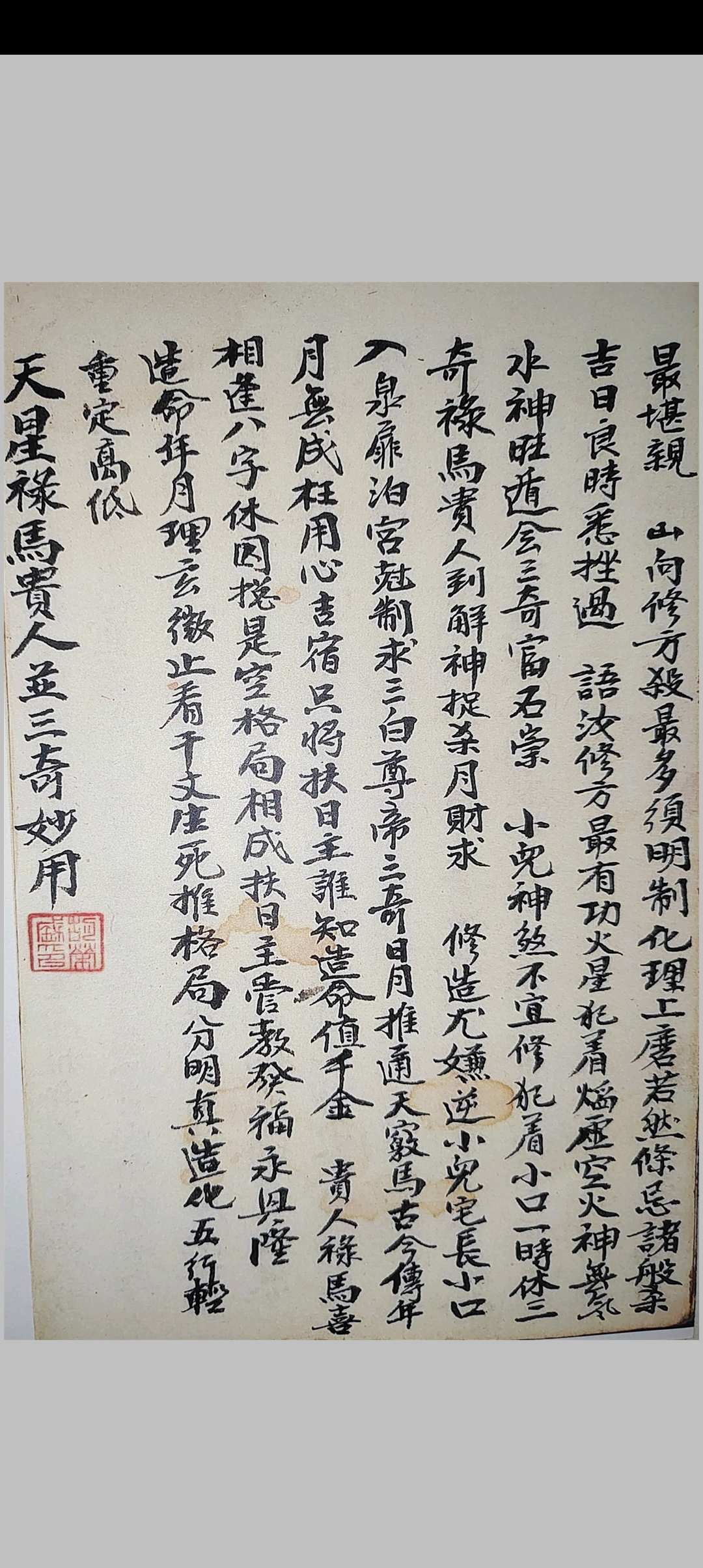 图片[21]中华古籍网-专注古书收集《胡氏祖传秘旨》中华古籍网-专注古书收集中华古籍网