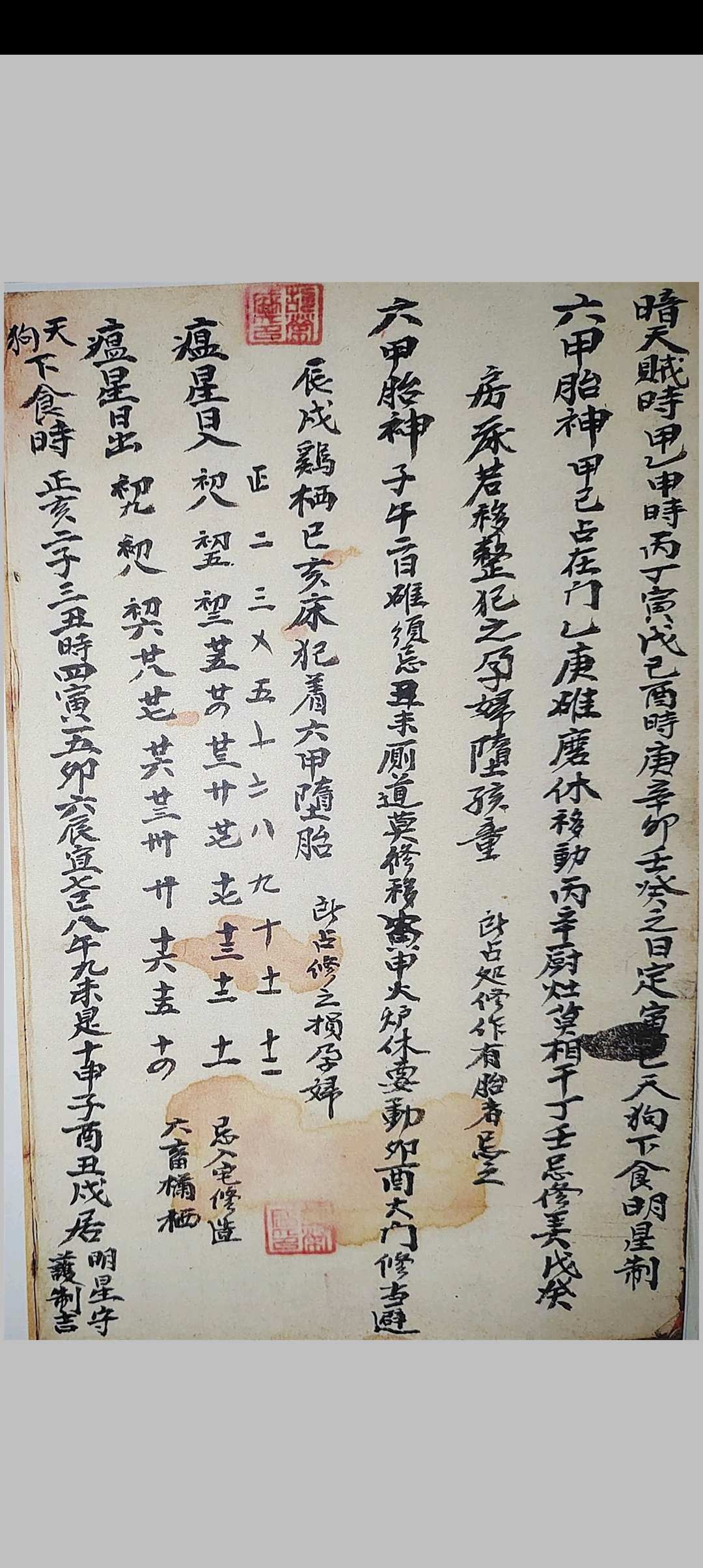 图片[25]中华古籍网-专注古书收集《胡氏祖传秘旨》中华古籍网-专注古书收集中华古籍网