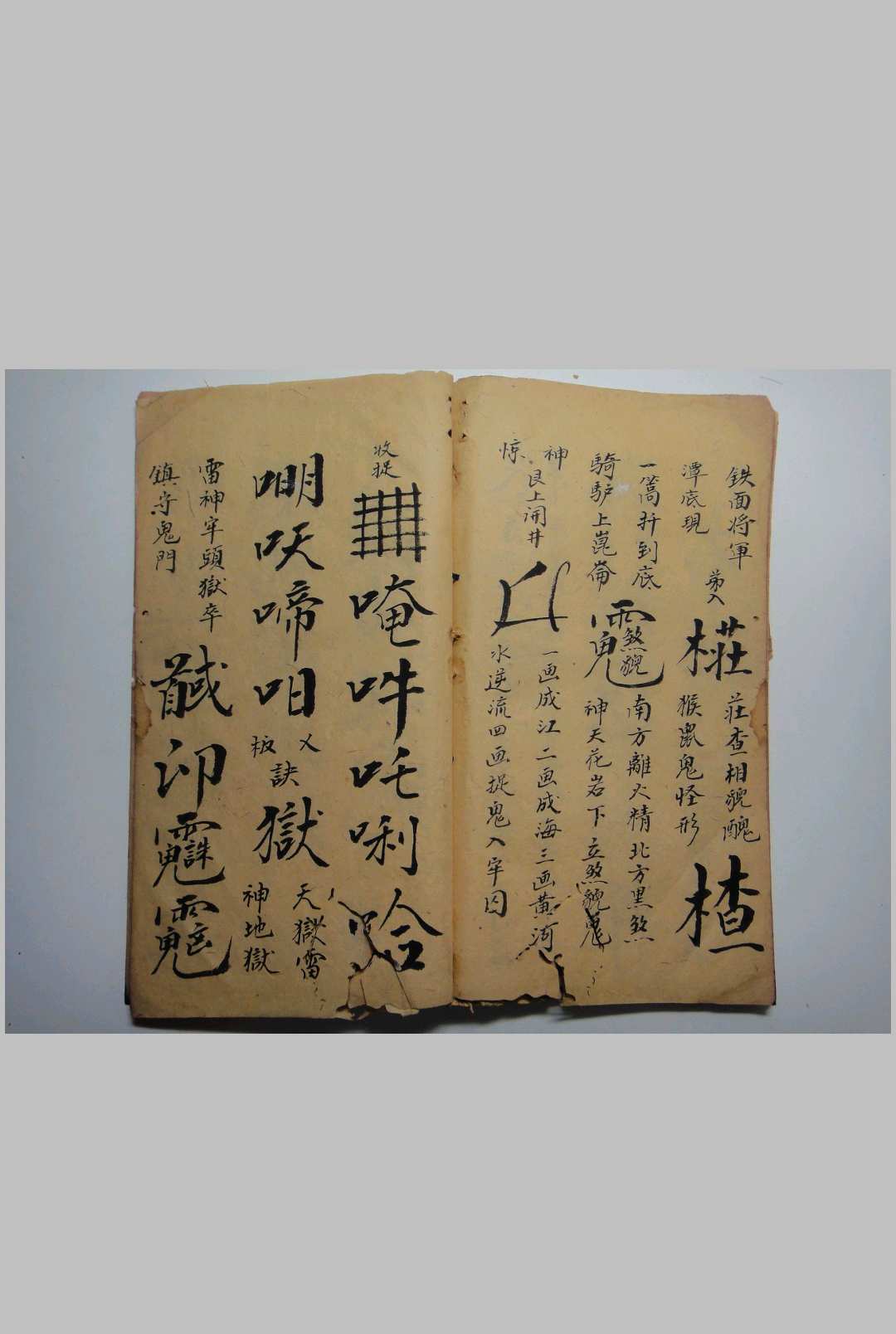 图片[3]中华古籍网-专注古书收集先天王公符法中华古籍网-专注古书收集中华古籍网