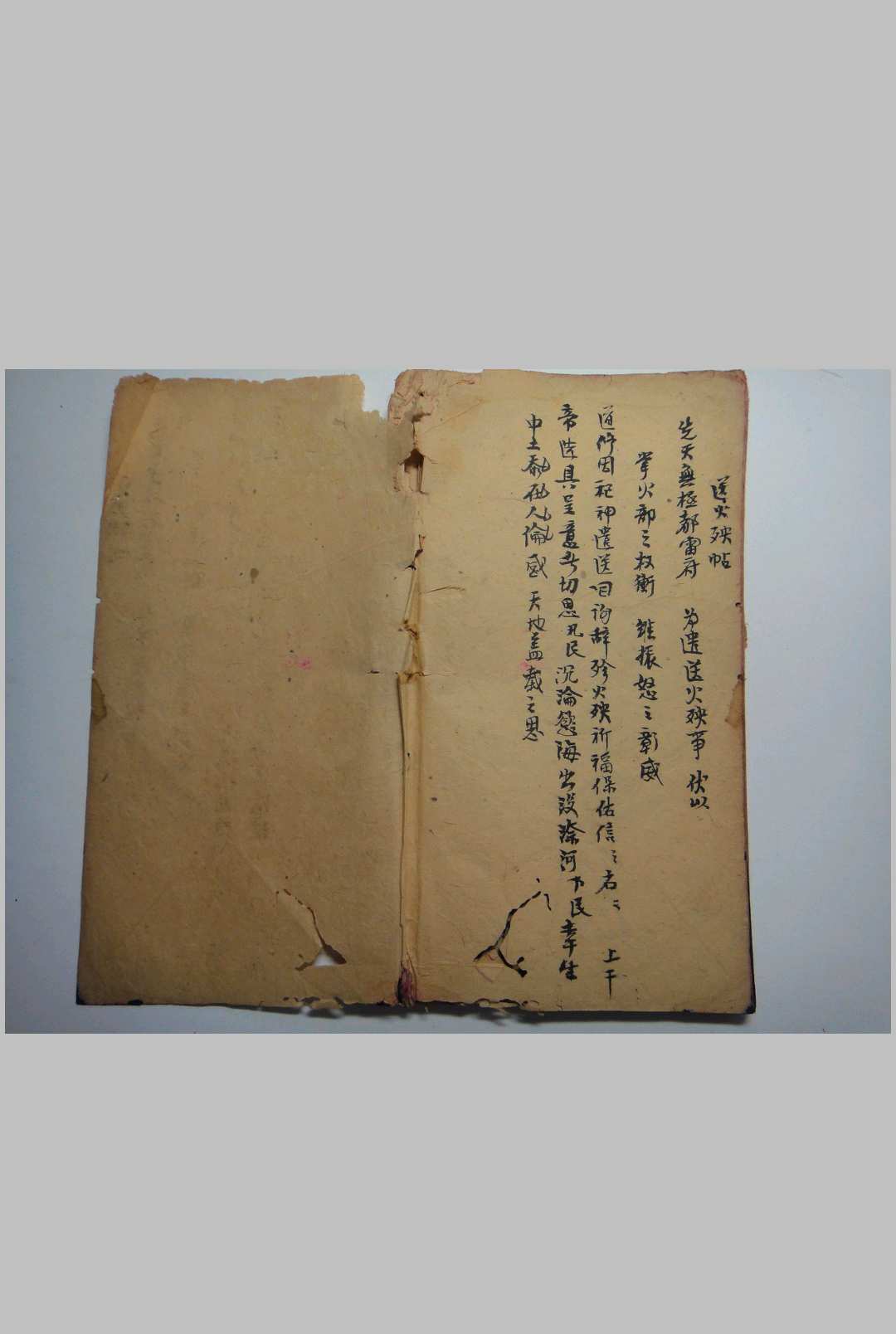 图片[4]中华古籍网-专注古书收集先天王公符法中华古籍网-专注古书收集中华古籍网