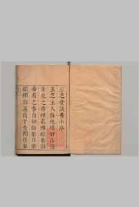 玉芝堂谈荟 36卷 徐应秋（明） 清康熙42年中华古籍网-专注古书收集中华古籍网