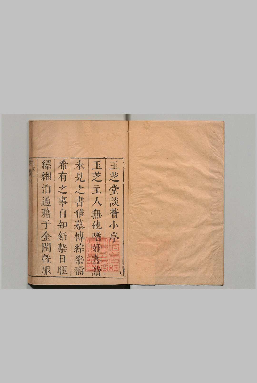 玉芝堂谈荟 36卷 徐应秋（明） 清康熙42年中华古籍网-专注古书收集中华古籍网