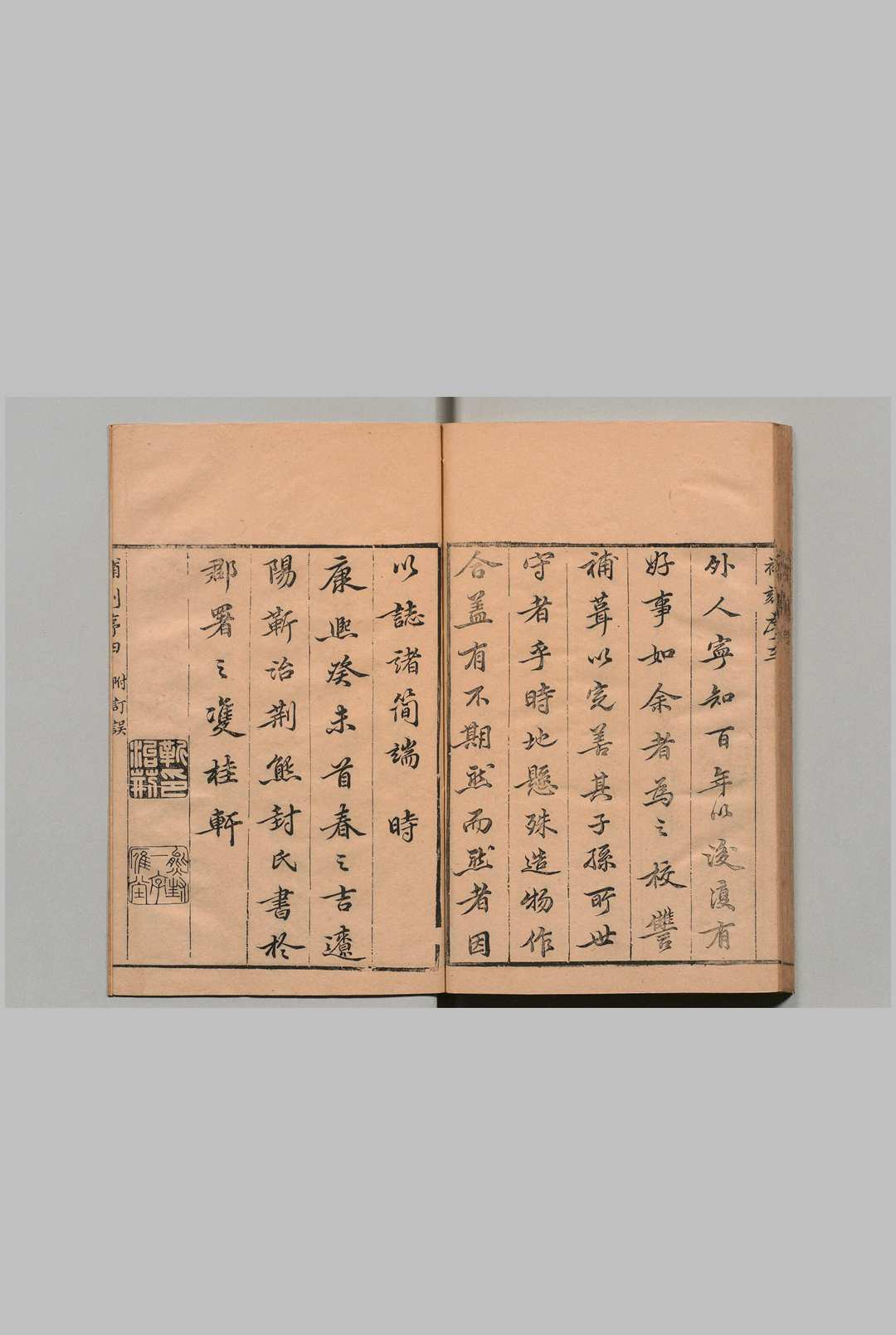 图片[2]中华古籍网-专注古书收集玉芝堂谈荟 36卷 徐应秋（明） 清康熙42年中华古籍网-专注古书收集中华古籍网