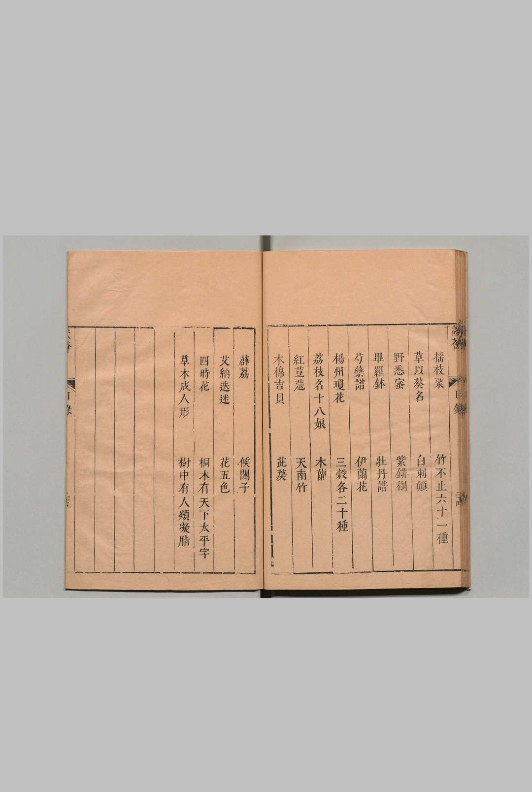 图片[5]中华古籍网-专注古书收集玉芝堂谈荟 36卷 徐应秋（明） 清康熙42年中华古籍网-专注古书收集中华古籍网