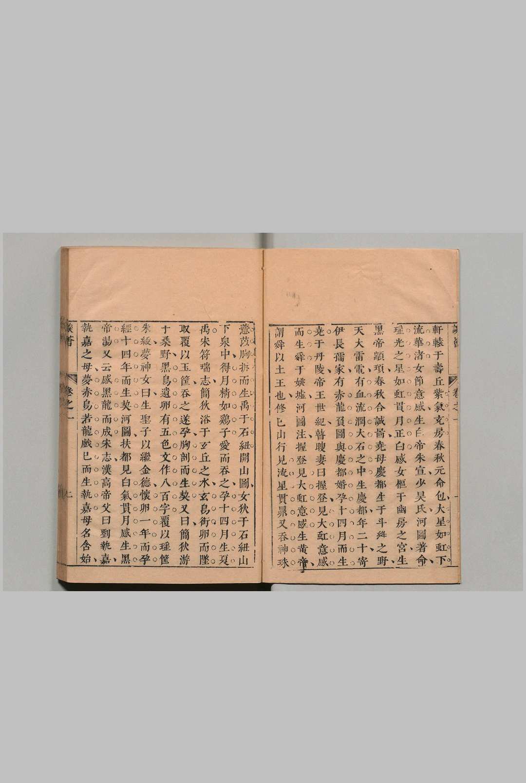 图片[8]中华古籍网-专注古书收集玉芝堂谈荟 36卷 徐应秋（明） 清康熙42年中华古籍网-专注古书收集中华古籍网