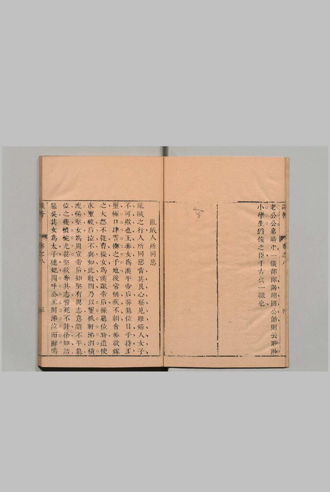 图片[7]中华古籍网-专注古书收集玉芝堂谈荟 36卷 徐应秋（明） 清康熙42年中华古籍网-专注古书收集中华古籍网