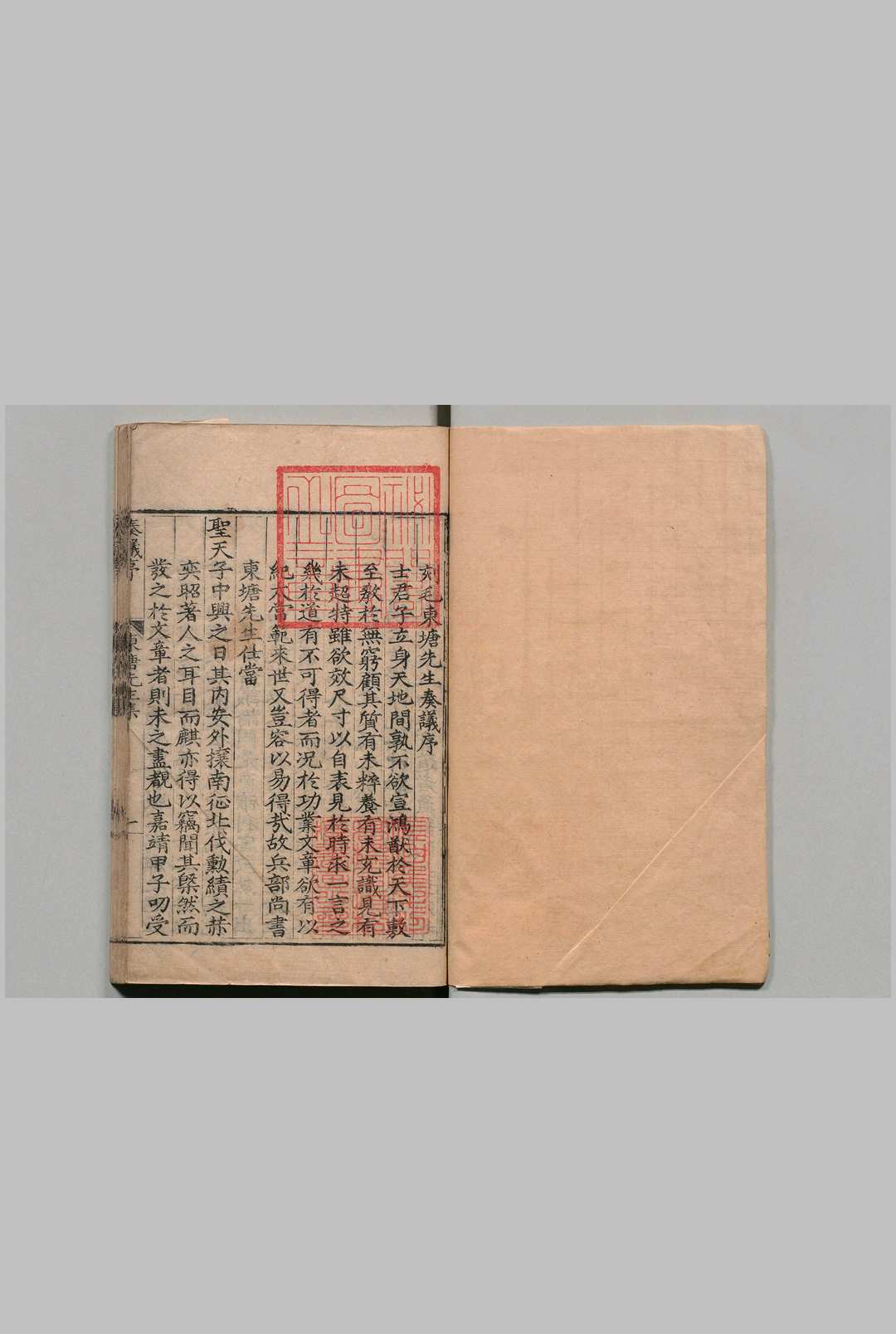 东塘先生奏议 20卷 毛伯温 毛朴 明嘉靖45年中华古籍网-专注古书收集中华古籍网