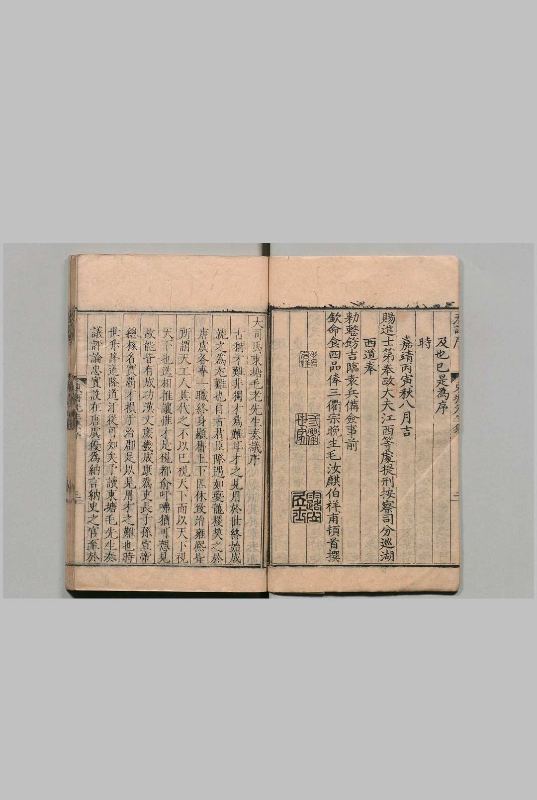 图片[2]中华古籍网-专注古书收集东塘先生奏议 20卷 毛伯温 毛朴 明嘉靖45年中华古籍网-专注古书收集中华古籍网