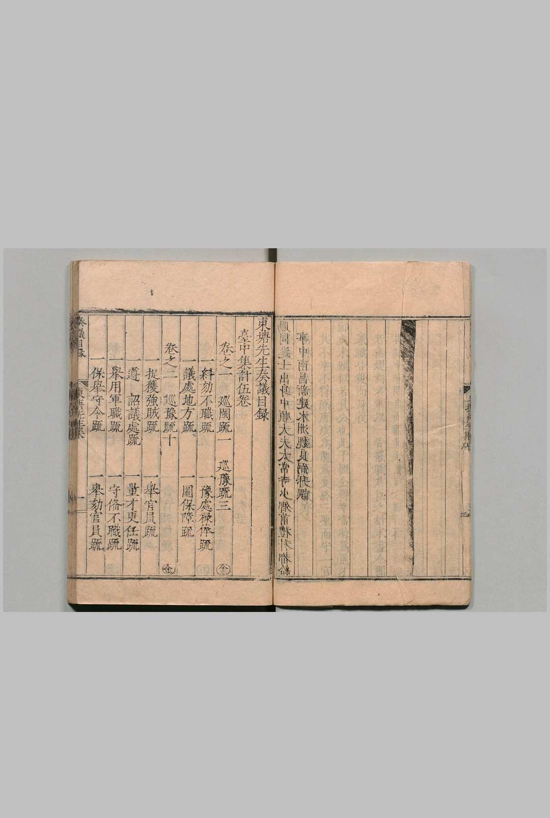 图片[3]中华古籍网-专注古书收集东塘先生奏议 20卷 毛伯温 毛朴 明嘉靖45年中华古籍网-专注古书收集中华古籍网