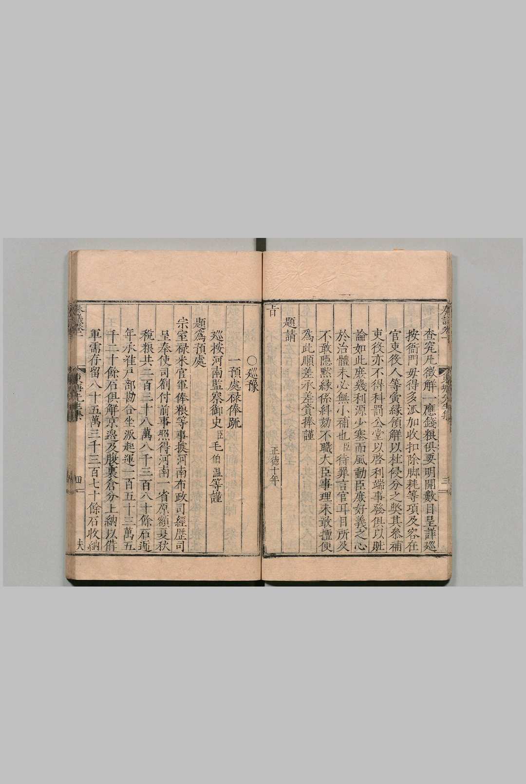 图片[5]中华古籍网-专注古书收集东塘先生奏议 20卷 毛伯温 毛朴 明嘉靖45年中华古籍网-专注古书收集中华古籍网