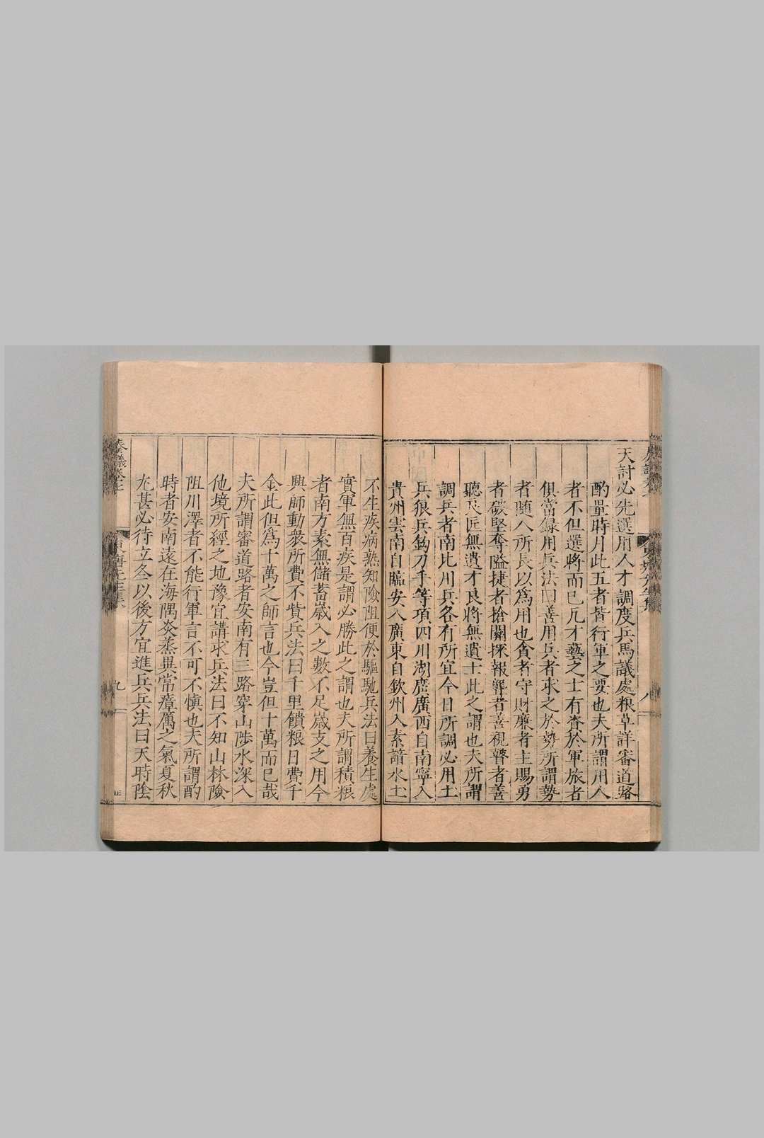 图片[6]中华古籍网-专注古书收集东塘先生奏议 20卷 毛伯温 毛朴 明嘉靖45年中华古籍网-专注古书收集中华古籍网