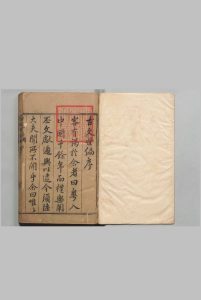 古文世编 100卷 潘士达 刘廷元 ,明万历38年中华古籍网-专注古书收集中华古籍网