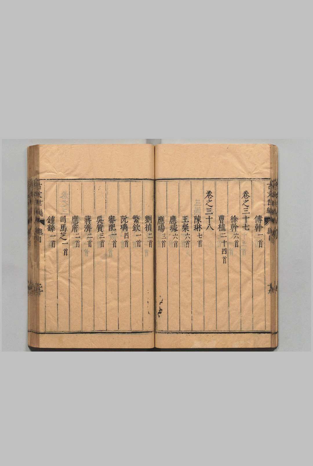 图片[3]中华古籍网-专注古书收集古文世编 100卷 潘士达 刘廷元 ,明万历38年中华古籍网-专注古书收集中华古籍网