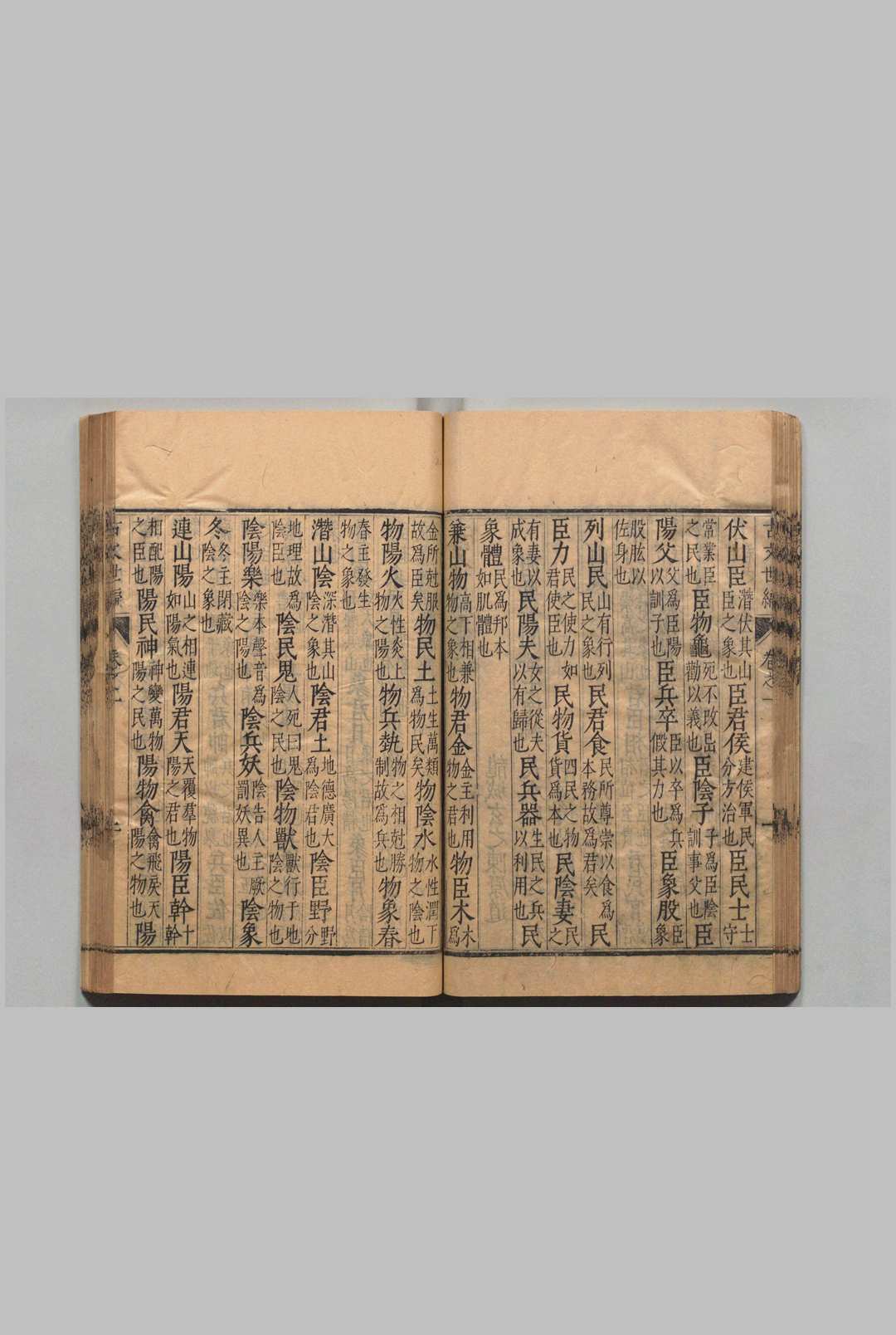 图片[8]中华古籍网-专注古书收集古文世编 100卷 潘士达 刘廷元 ,明万历38年中华古籍网-专注古书收集中华古籍网