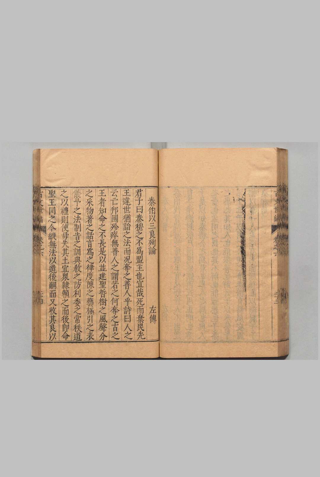 图片[7]中华古籍网-专注古书收集古文世编 100卷 潘士达 刘廷元 ,明万历38年中华古籍网-专注古书收集中华古籍网