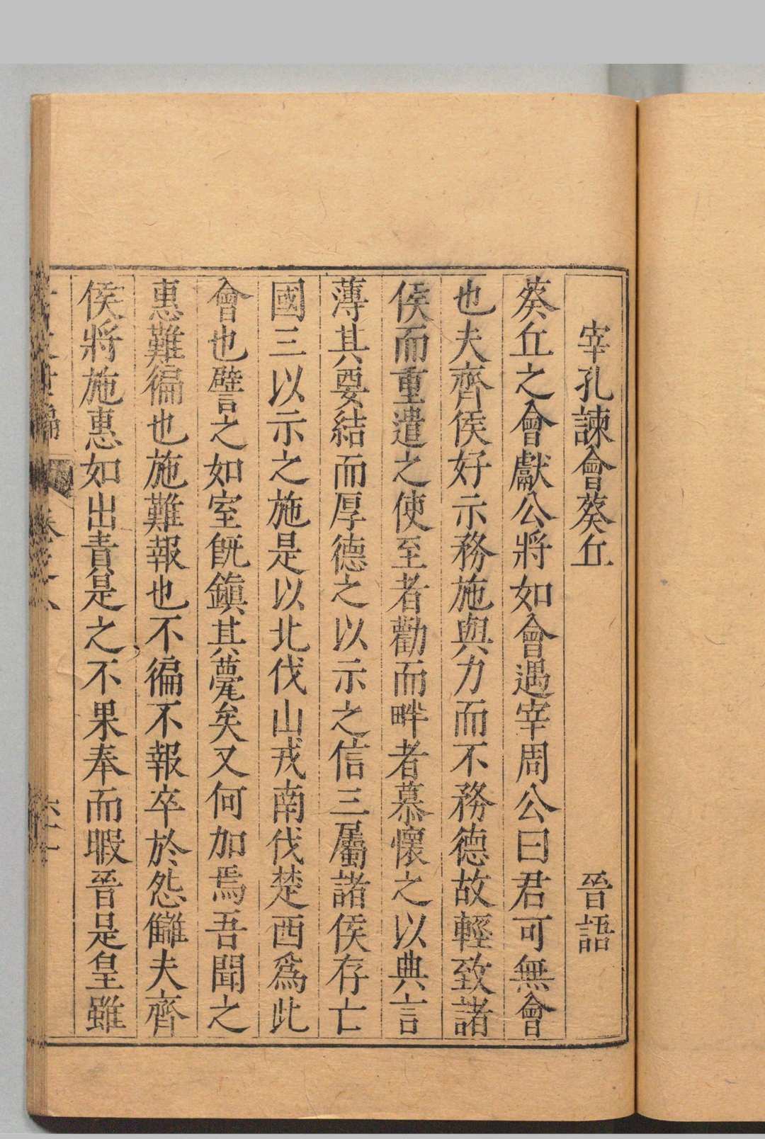 图片[11]中华古籍网-专注古书收集古文世编 100卷 潘士达 刘廷元 ,明万历38年中华古籍网-专注古书收集中华古籍网