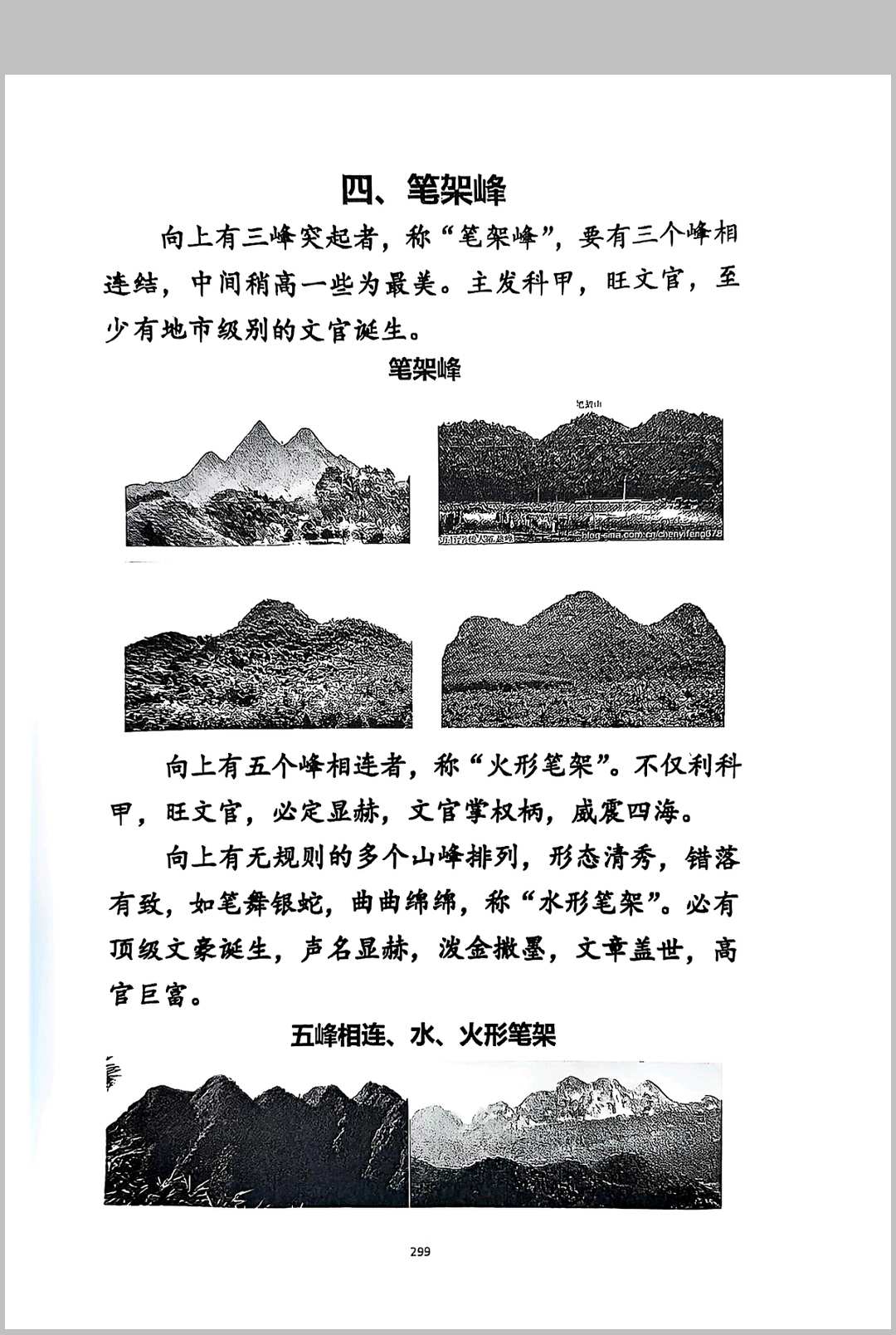 图片[14]中华古籍网-专注古书收集玄空易卦三元地理中华古籍网-专注古书收集中华古籍网